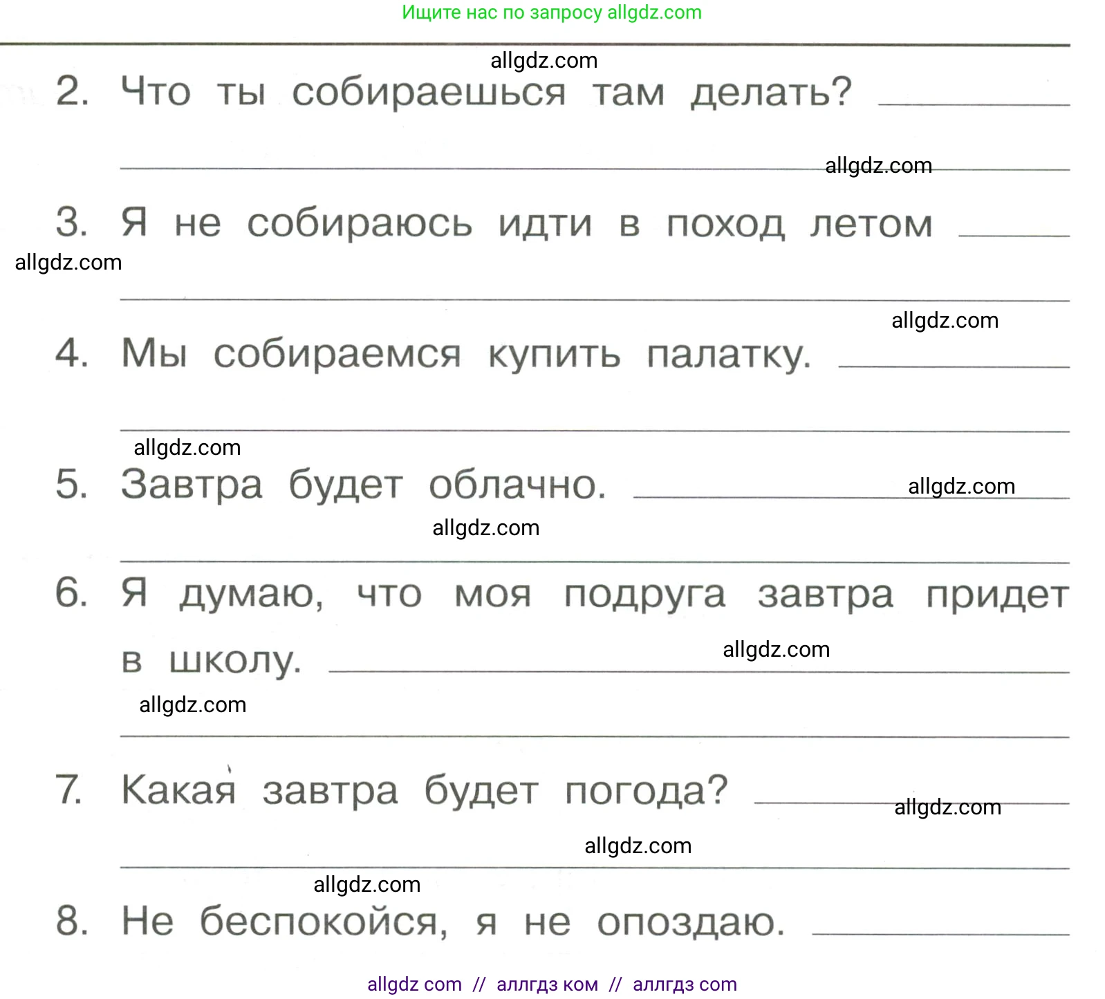 Английский язык (english), 4 класс Сборник упражнений, авторы: Быкова Надежда Ильинична (Bykova Nadezhda), Поспелова Марина Давидовна (Pospelova Marina), издательство Просвещение, Москва, 2023, оранжевого цвета, страница 138, номер 20, Условие (продолжение 2)