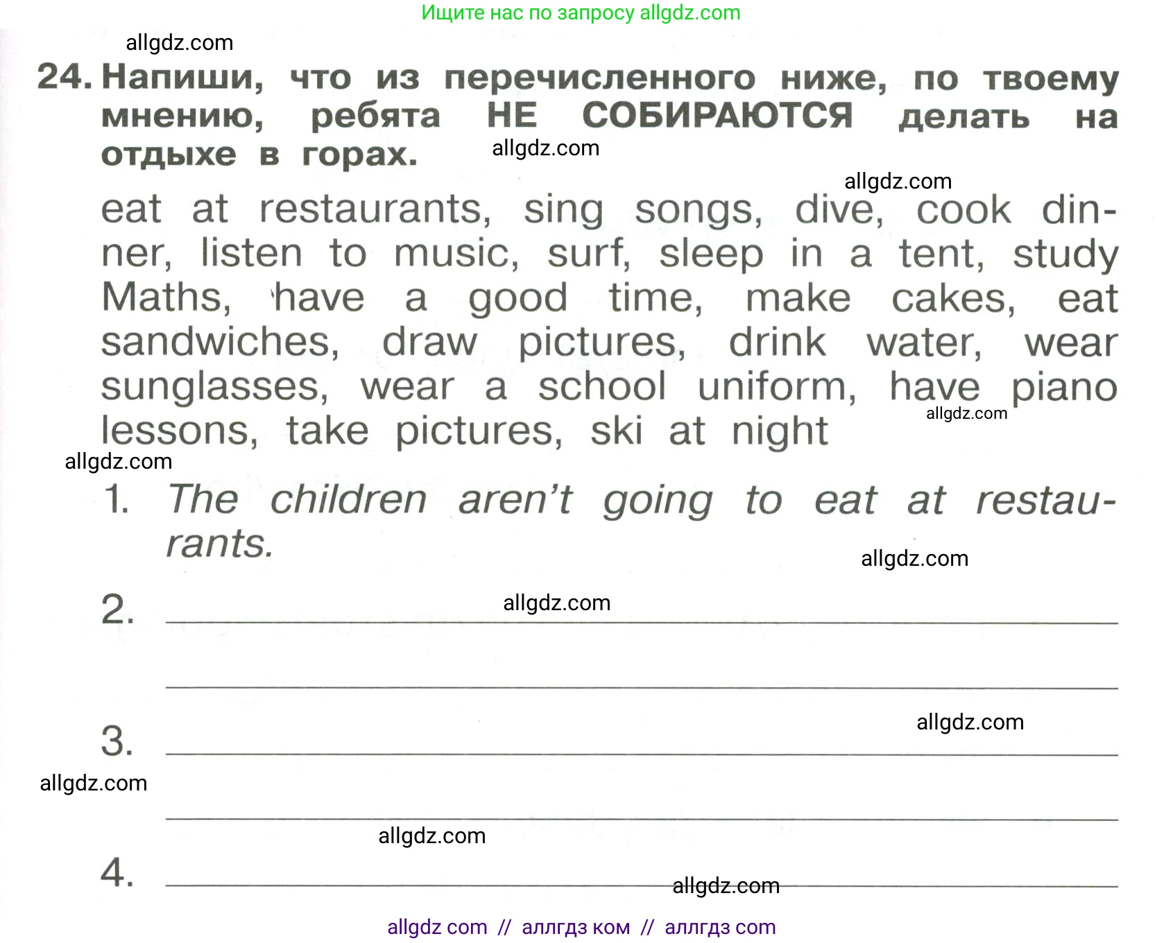 Английский язык (english), 4 класс Сборник упражнений, авторы: Быкова Надежда Ильинична (Bykova Nadezhda), Поспелова Марина Давидовна (Pospelova Marina), издательство Просвещение, Москва, 2023, оранжевого цвета, страница 141, номер 24, Условие