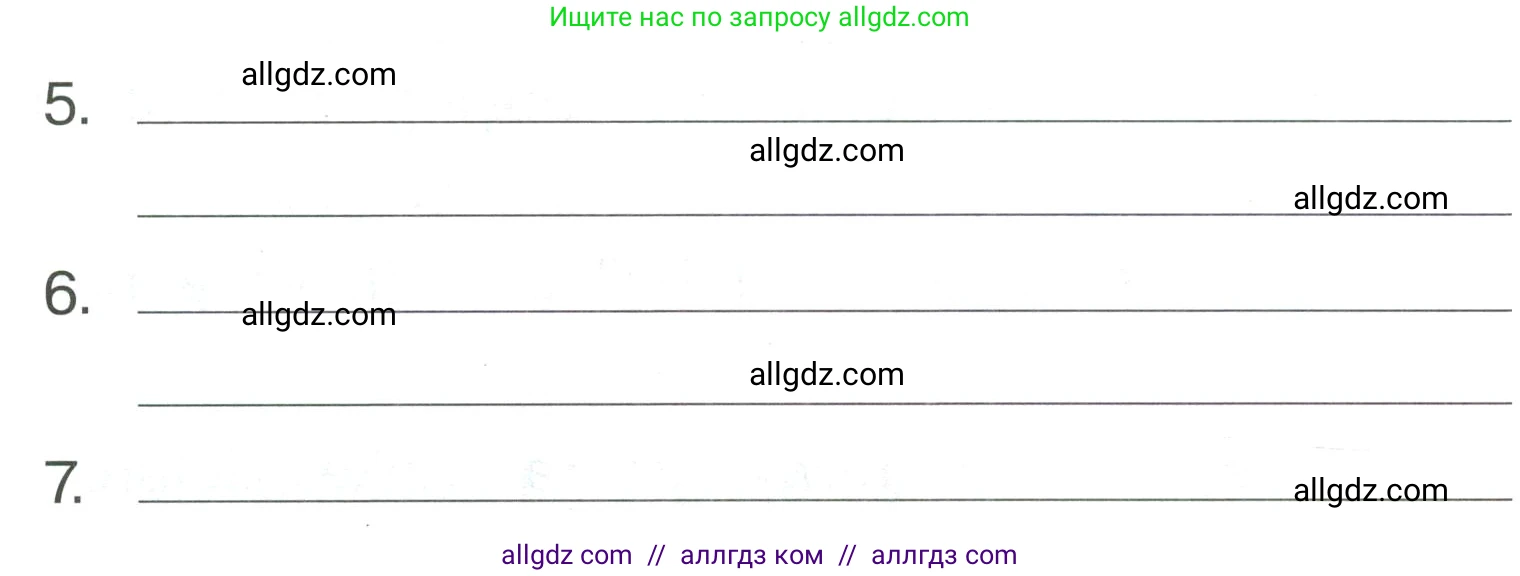 Английский язык (english), 4 класс Сборник упражнений, авторы: Быкова Надежда Ильинична (Bykova Nadezhda), Поспелова Марина Давидовна (Pospelova Marina), издательство Просвещение, Москва, 2023, оранжевого цвета, страница 141, номер 24, Условие (продолжение 2)