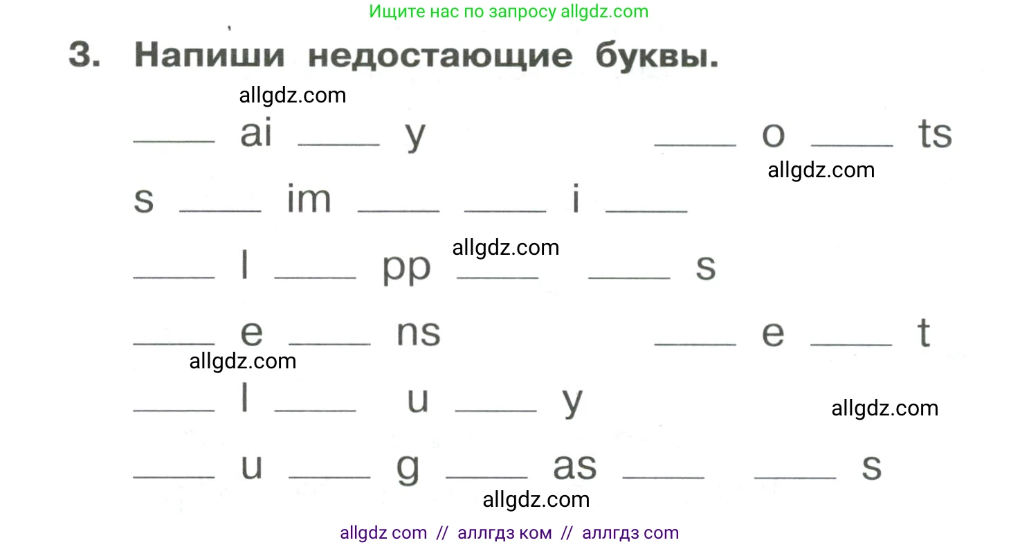 Английский язык (english), 4 класс Сборник упражнений, авторы: Быкова Надежда Ильинична (Bykova Nadezhda), Поспелова Марина Давидовна (Pospelova Marina), издательство Просвещение, Москва, 2023, оранжевого цвета, страница 128, номер 3, Условие