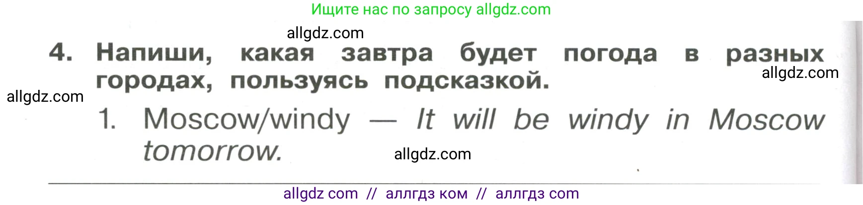 Английский язык (english), 4 класс Сборник упражнений, авторы: Быкова Надежда Ильинична (Bykova Nadezhda), Поспелова Марина Давидовна (Pospelova Marina), издательство Просвещение, Москва, 2023, оранжевого цвета, страница 128, номер 4, Условие
