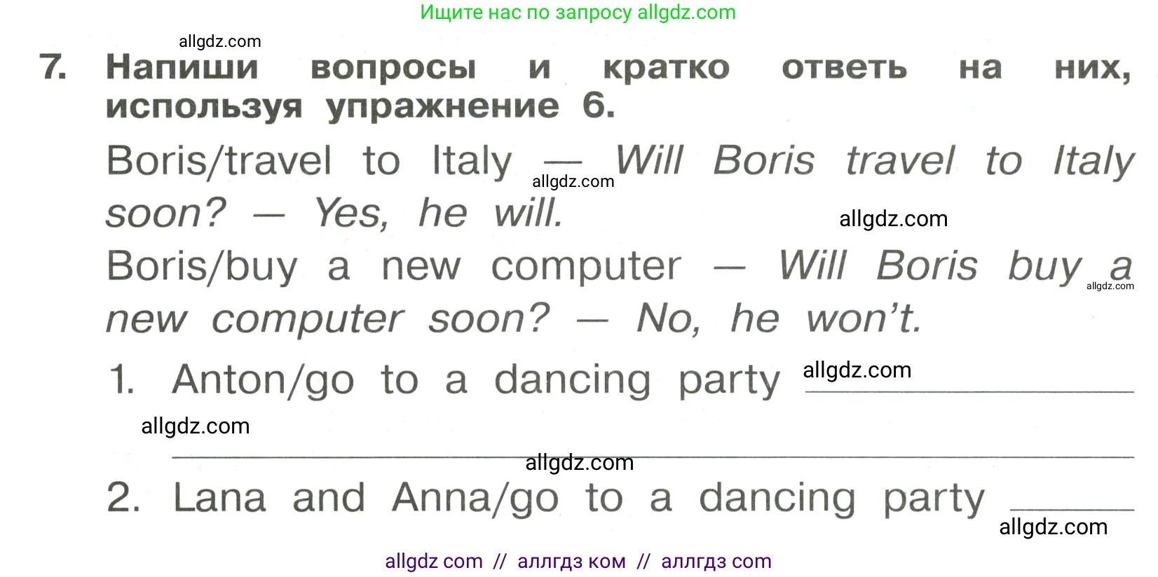 Английский язык (english), 4 класс Сборник упражнений, авторы: Быкова Надежда Ильинична (Bykova Nadezhda), Поспелова Марина Давидовна (Pospelova Marina), издательство Просвещение, Москва, 2023, оранжевого цвета, страница 130, номер 7, Условие
