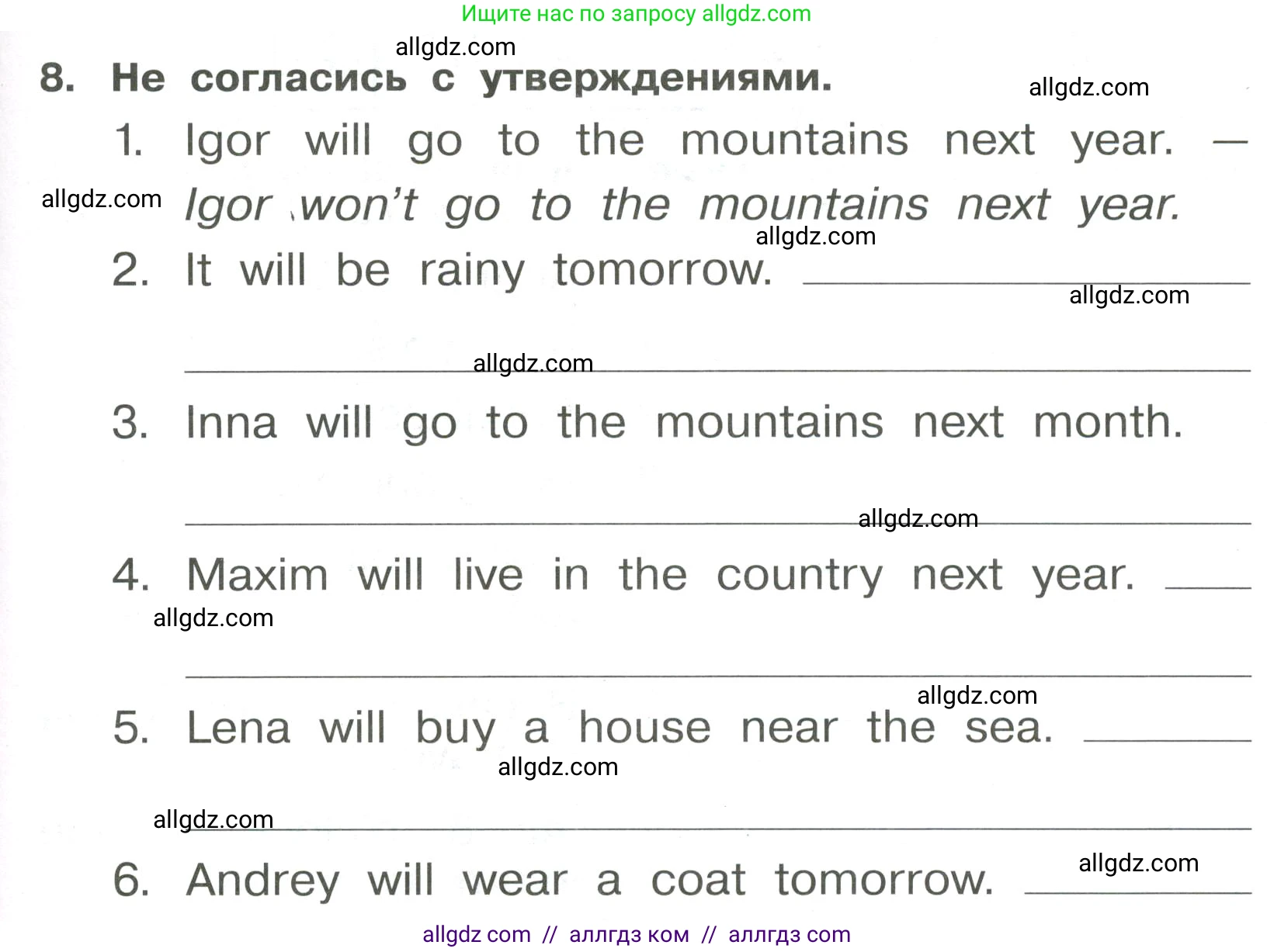 Английский язык (english), 4 класс Сборник упражнений, авторы: Быкова Надежда Ильинична (Bykova Nadezhda), Поспелова Марина Давидовна (Pospelova Marina), издательство Просвещение, Москва, 2023, оранжевого цвета, страница 131, номер 8, Условие