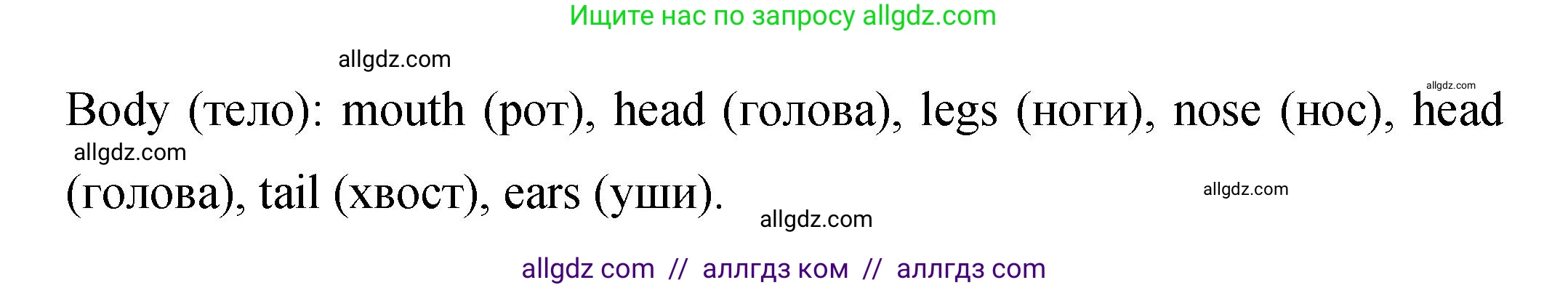 Английский язык (english), 4 класс Сборник упражнений, авторы: Быкова Надежда Ильинична (Bykova Nadezhda), Поспелова Марина Давидовна (Pospelova Marina), издательство Просвещение, Москва, 2023, оранжевого цвета, страница 4, номер 1, Решение 1 (продолжение 2)
