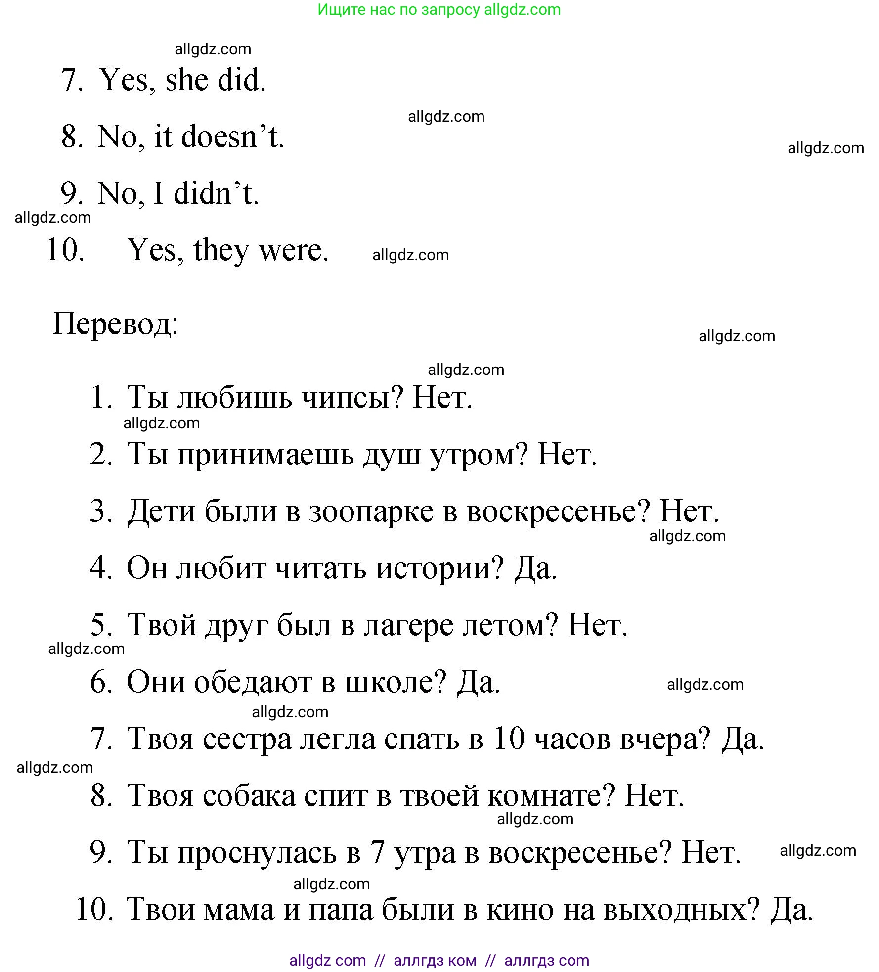Английский язык (english), 4 класс Сборник упражнений, авторы: Быкова Надежда Ильинична (Bykova Nadezhda), Поспелова Марина Давидовна (Pospelova Marina), издательство Просвещение, Москва, 2023, оранжевого цвета, страница 10, номер 12, Решение 1 (продолжение 2)