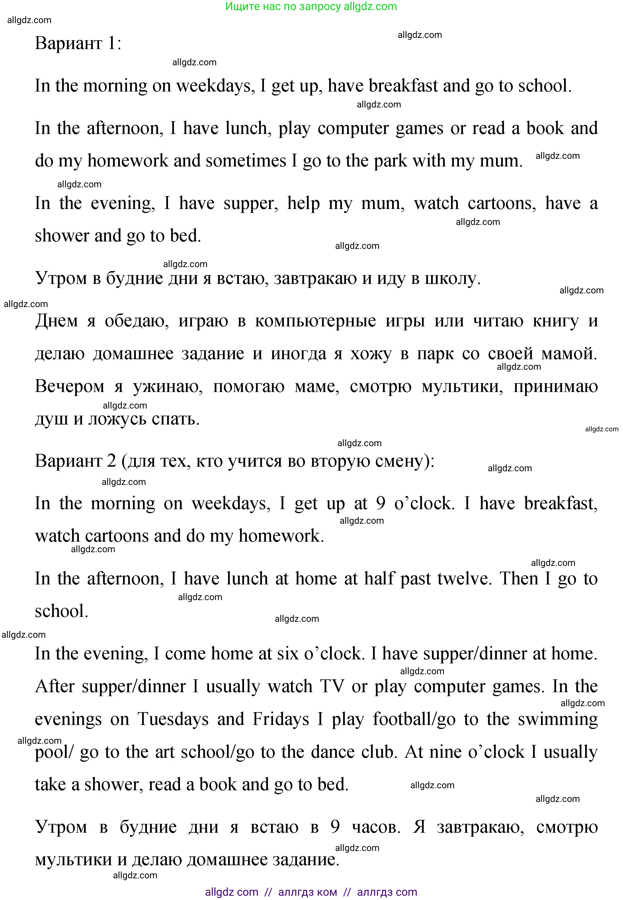 Английский язык (english), 4 класс Сборник упражнений, авторы: Быкова Надежда Ильинична (Bykova Nadezhda), Поспелова Марина Давидовна (Pospelova Marina), издательство Просвещение, Москва, 2023, оранжевого цвета, страница 11, номер 13, Решение 1 (продолжение 2)