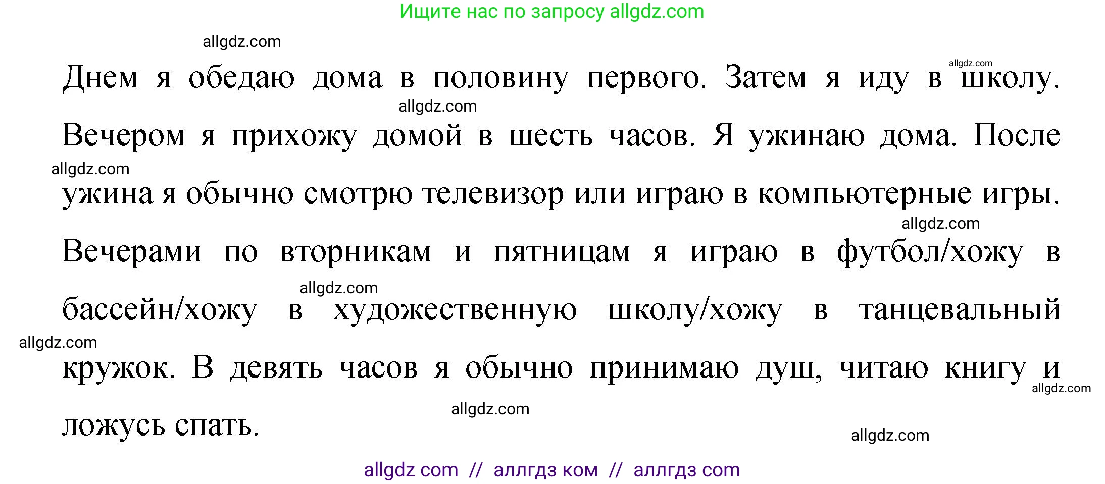 Английский язык (english), 4 класс Сборник упражнений, авторы: Быкова Надежда Ильинична (Bykova Nadezhda), Поспелова Марина Давидовна (Pospelova Marina), издательство Просвещение, Москва, 2023, оранжевого цвета, страница 11, номер 13, Решение 1 (продолжение 3)