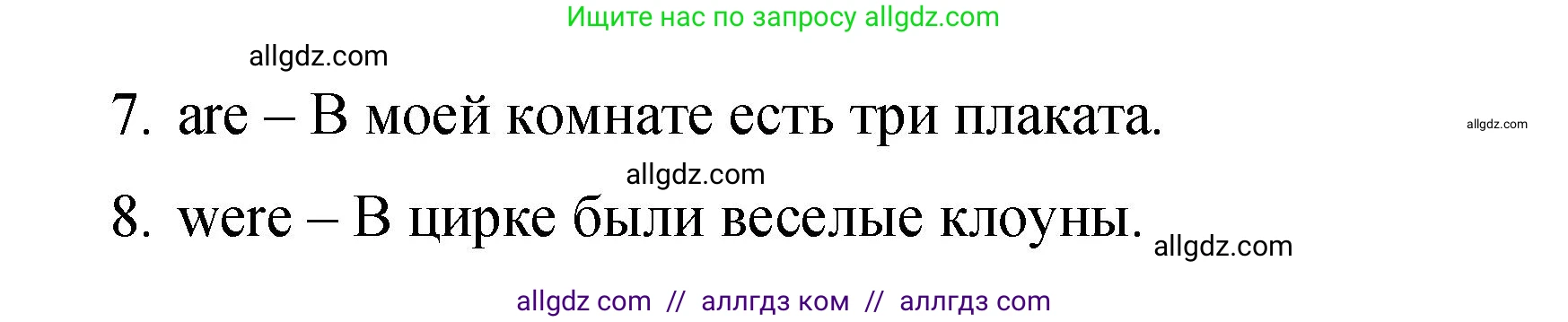 Английский язык (english), 4 класс Сборник упражнений, авторы: Быкова Надежда Ильинична (Bykova Nadezhda), Поспелова Марина Давидовна (Pospelova Marina), издательство Просвещение, Москва, 2023, оранжевого цвета, страница 12, номер 15, Решение 1 (продолжение 2)