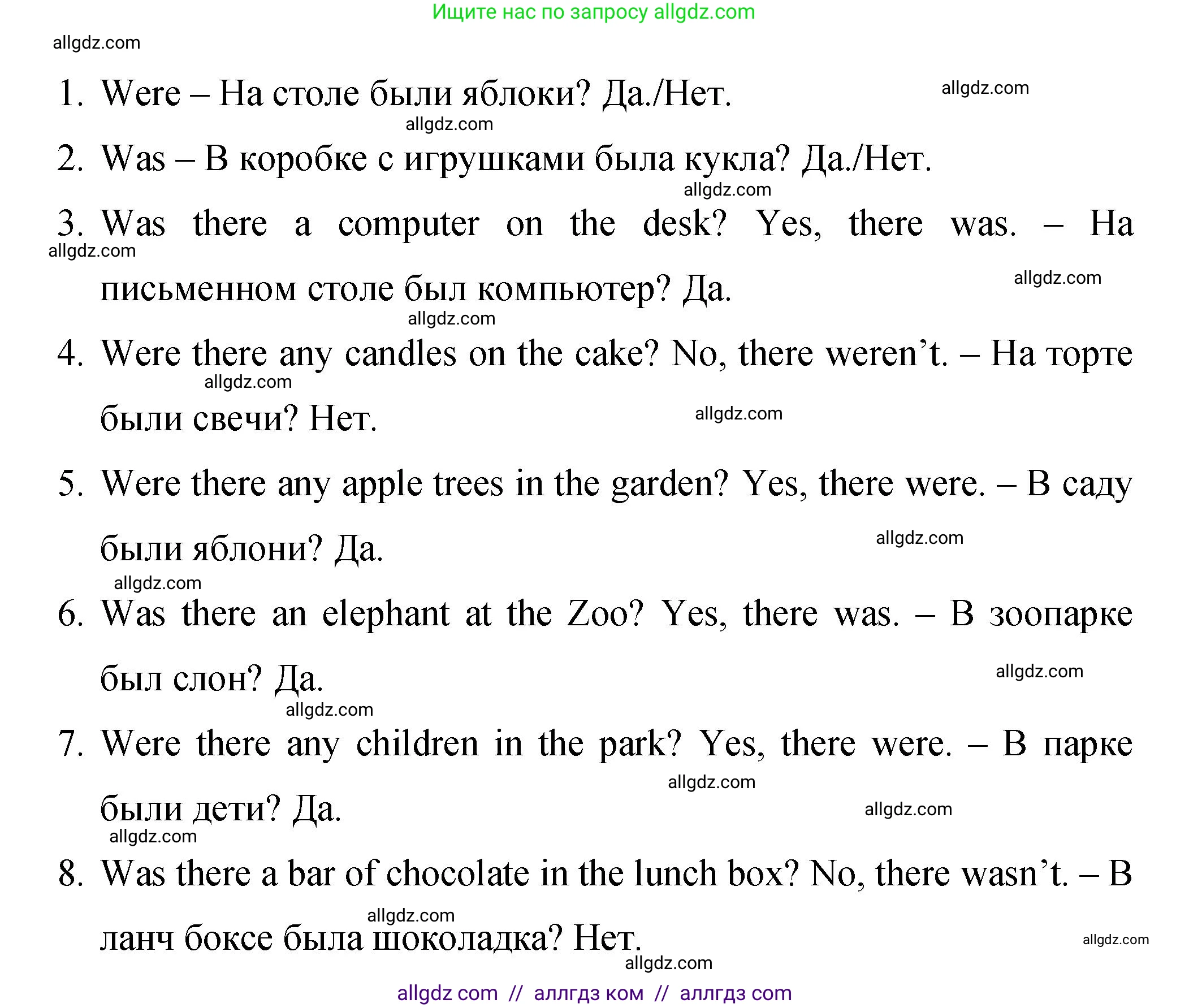 Английский язык (english), 4 класс Сборник упражнений, авторы: Быкова Надежда Ильинична (Bykova Nadezhda), Поспелова Марина Давидовна (Pospelova Marina), издательство Просвещение, Москва, 2023, оранжевого цвета, страница 14, номер 17, Решение 1 (продолжение 2)