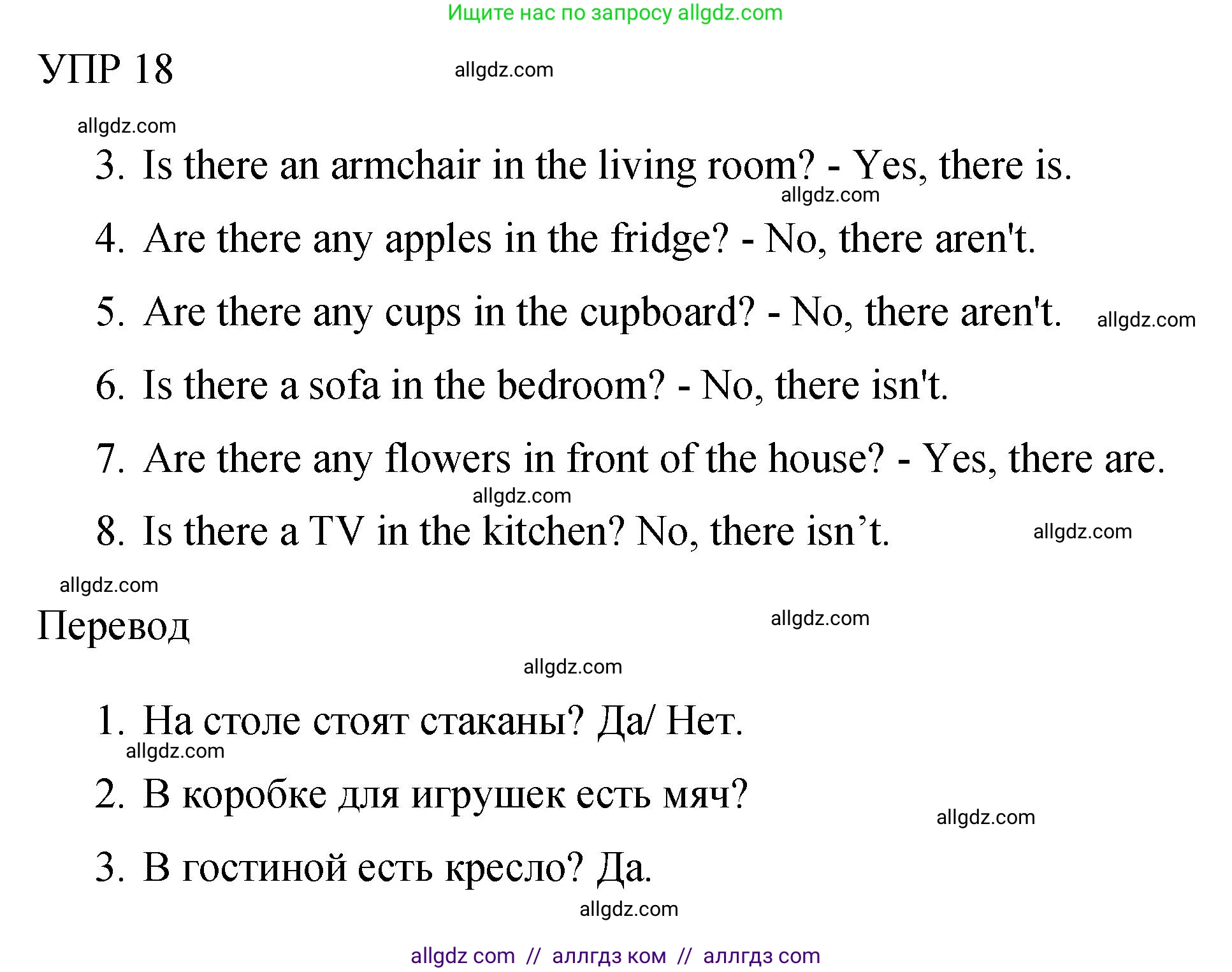 Английский язык (english), 4 класс Сборник упражнений, авторы: Быкова Надежда Ильинична (Bykova Nadezhda), Поспелова Марина Давидовна (Pospelova Marina), издательство Просвещение, Москва, 2023, оранжевого цвета, страница 14, номер 18, Решение 1