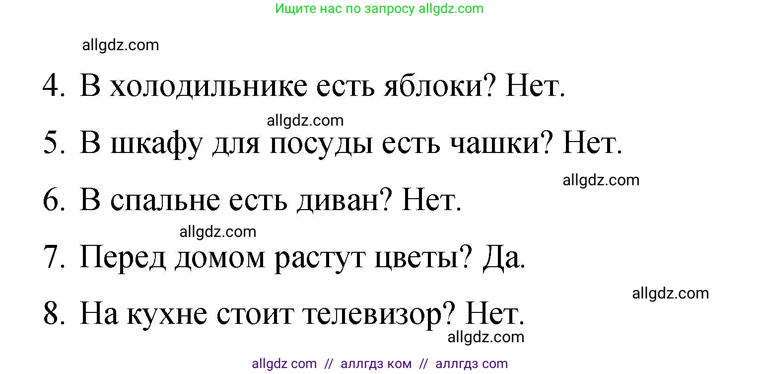 Английский язык (english), 4 класс Сборник упражнений, авторы: Быкова Надежда Ильинична (Bykova Nadezhda), Поспелова Марина Давидовна (Pospelova Marina), издательство Просвещение, Москва, 2023, оранжевого цвета, страница 14, номер 18, Решение 1 (продолжение 2)