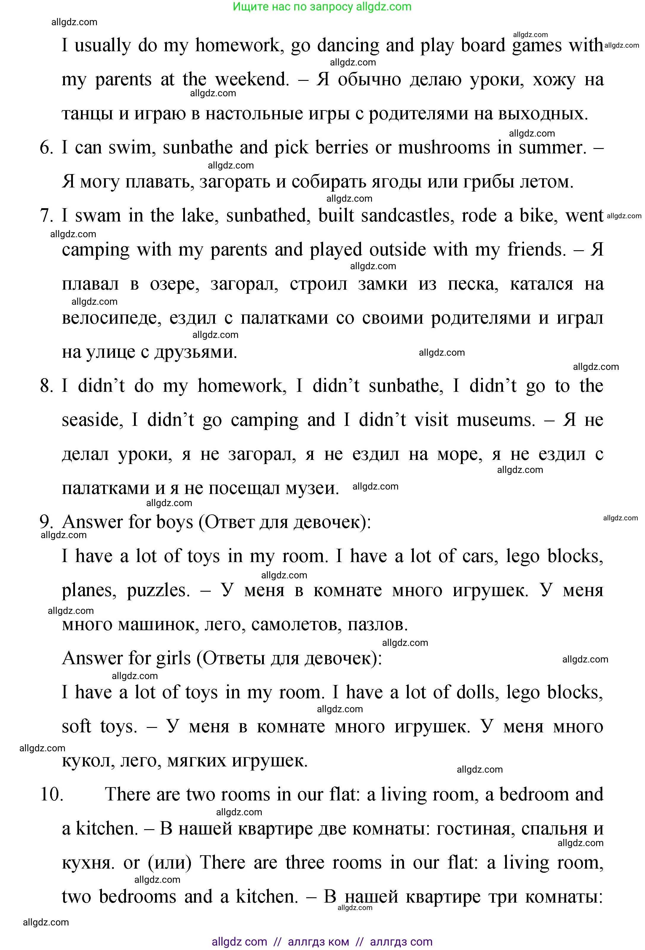 Английский язык (english), 4 класс Сборник упражнений, авторы: Быкова Надежда Ильинична (Bykova Nadezhda), Поспелова Марина Давидовна (Pospelova Marina), издательство Просвещение, Москва, 2023, оранжевого цвета, страница 5, номер 2, Решение 1 (продолжение 2)