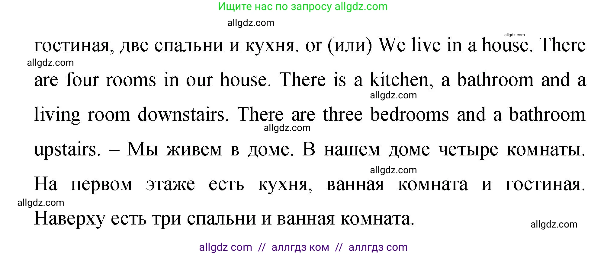 Английский язык (english), 4 класс Сборник упражнений, авторы: Быкова Надежда Ильинична (Bykova Nadezhda), Поспелова Марина Давидовна (Pospelova Marina), издательство Просвещение, Москва, 2023, оранжевого цвета, страница 5, номер 2, Решение 1 (продолжение 3)