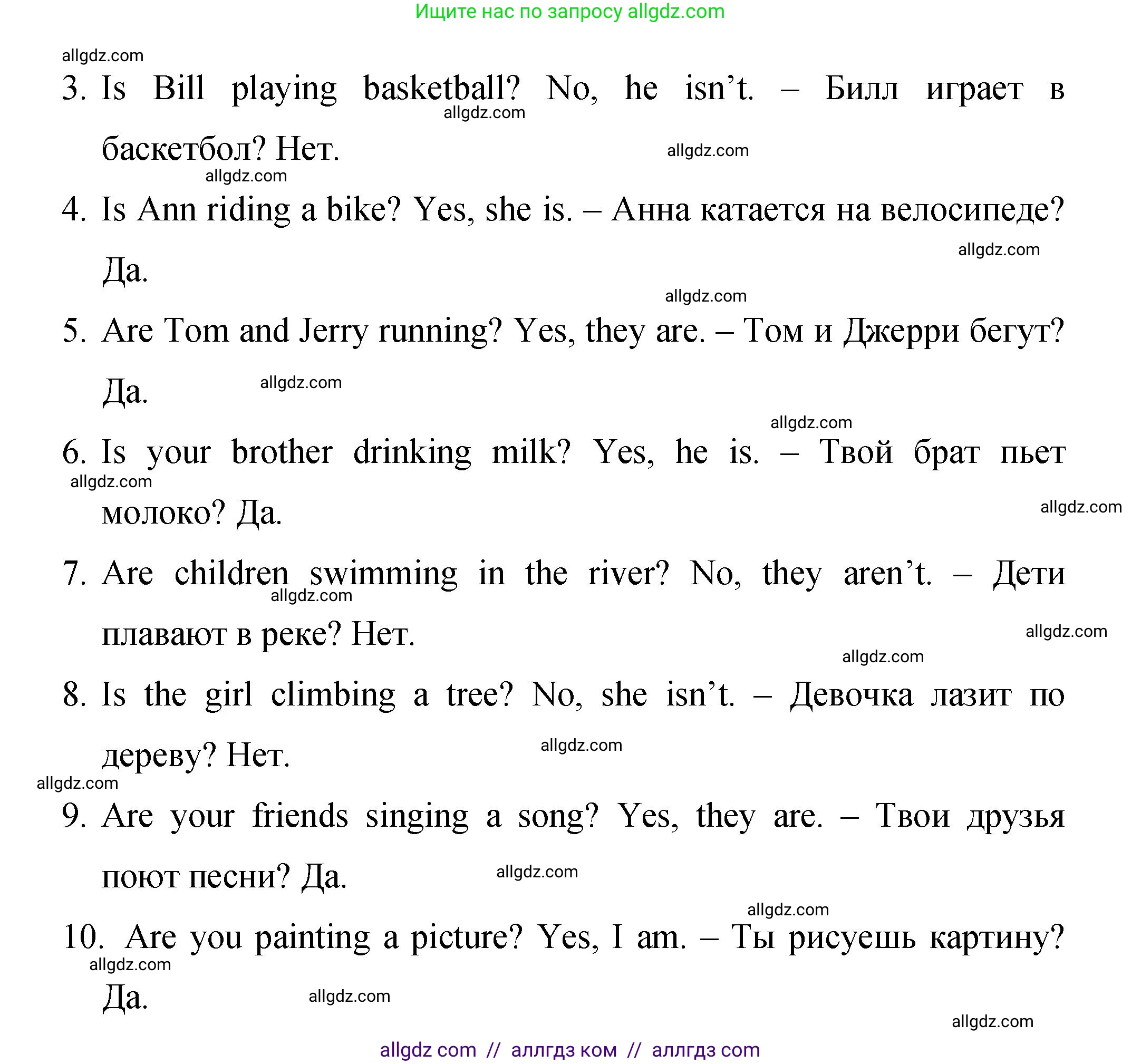Английский язык (english), 4 класс Сборник упражнений, авторы: Быкова Надежда Ильинична (Bykova Nadezhda), Поспелова Марина Давидовна (Pospelova Marina), издательство Просвещение, Москва, 2023, оранжевого цвета, страница 16, номер 20, Решение 1 (продолжение 2)