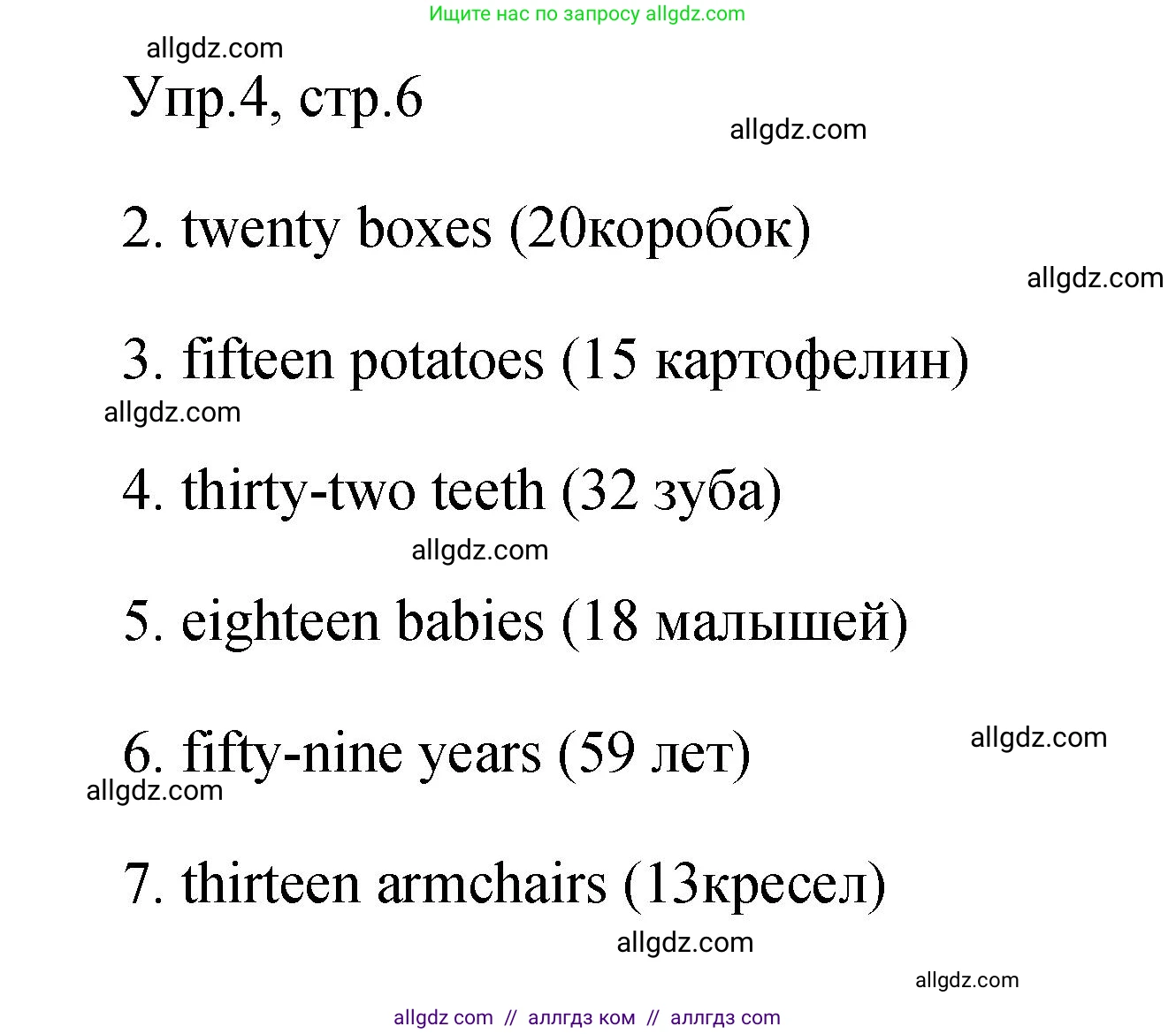 Английский язык (english), 4 класс Сборник упражнений, авторы: Быкова Надежда Ильинична (Bykova Nadezhda), Поспелова Марина Давидовна (Pospelova Marina), издательство Просвещение, Москва, 2023, оранжевого цвета, страница 6, номер 4, Решение 1