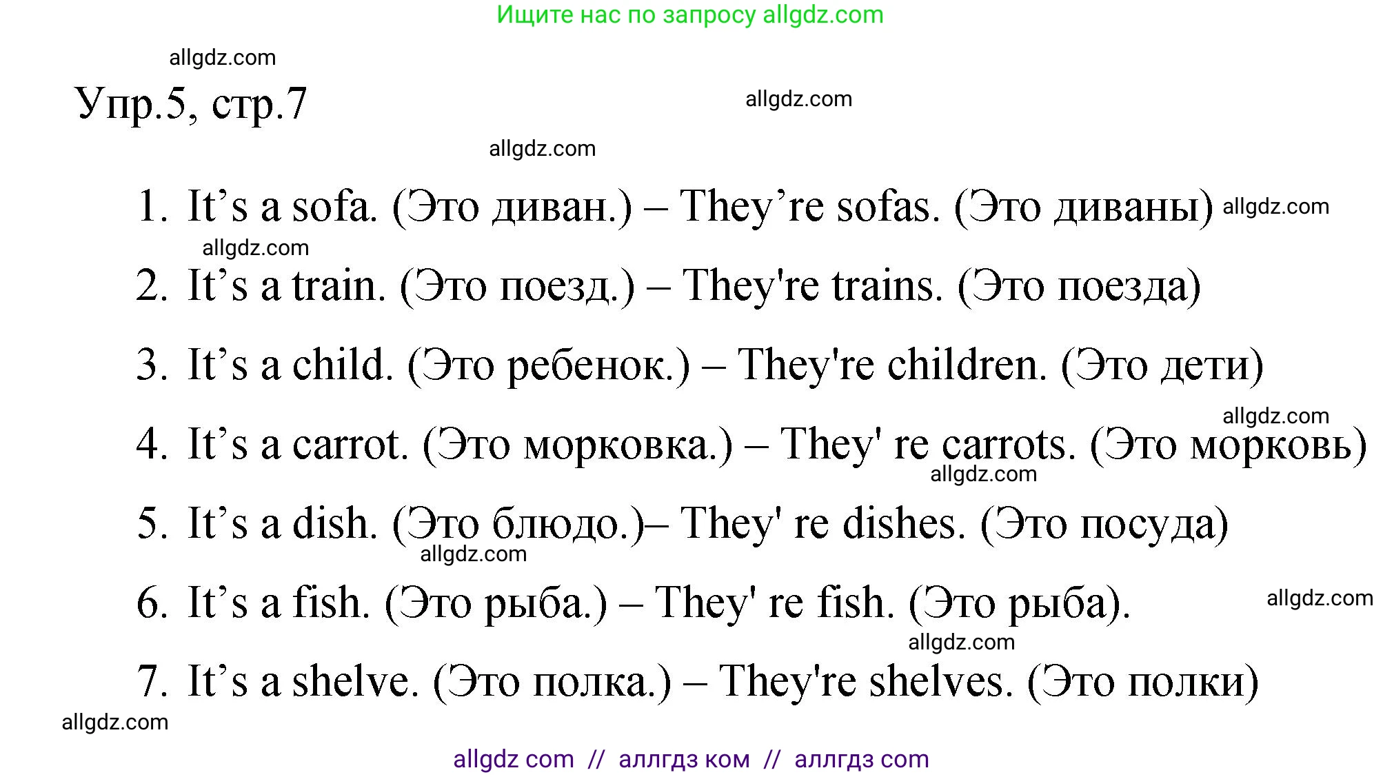 Английский язык (english), 4 класс Сборник упражнений, авторы: Быкова Надежда Ильинична (Bykova Nadezhda), Поспелова Марина Давидовна (Pospelova Marina), издательство Просвещение, Москва, 2023, оранжевого цвета, страница 7, номер 5, Решение 1