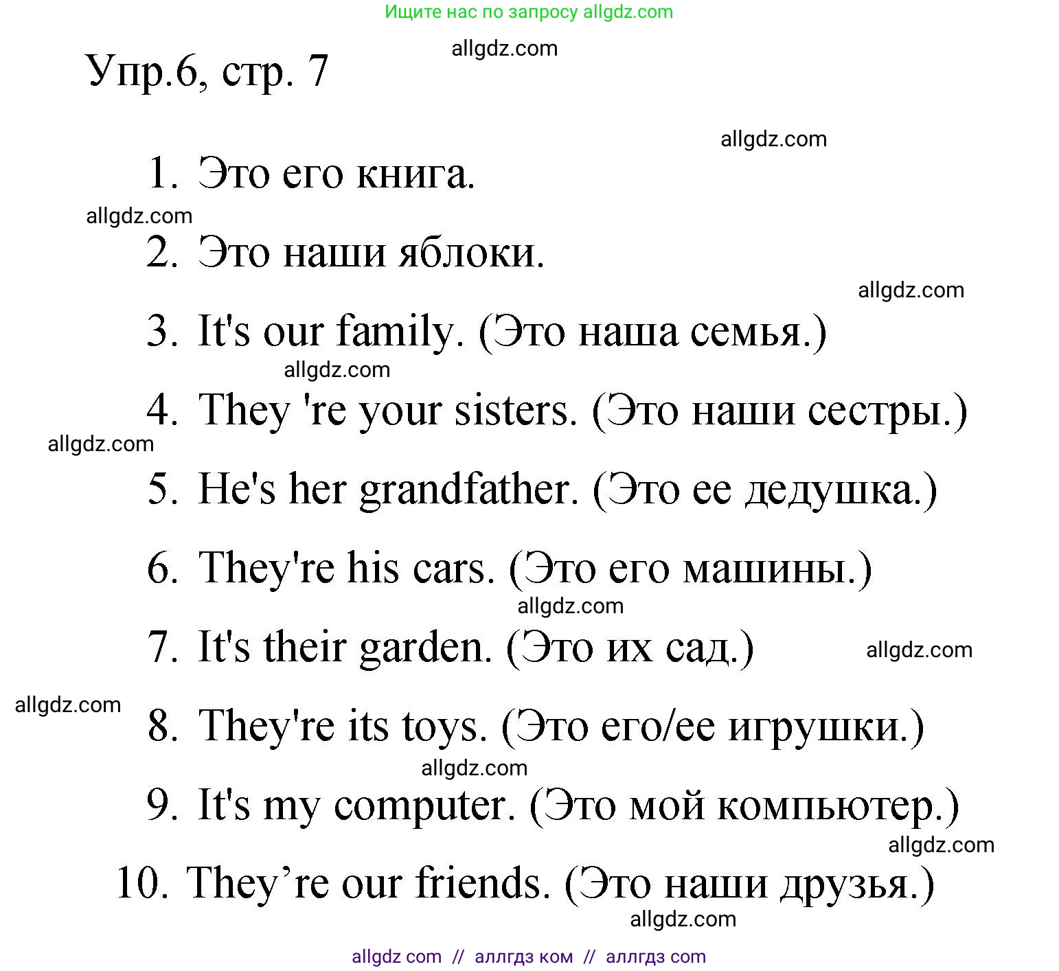 Английский язык (english), 4 класс Сборник упражнений, авторы: Быкова Надежда Ильинична (Bykova Nadezhda), Поспелова Марина Давидовна (Pospelova Marina), издательство Просвещение, Москва, 2023, оранжевого цвета, страница 7, номер 6, Решение 1