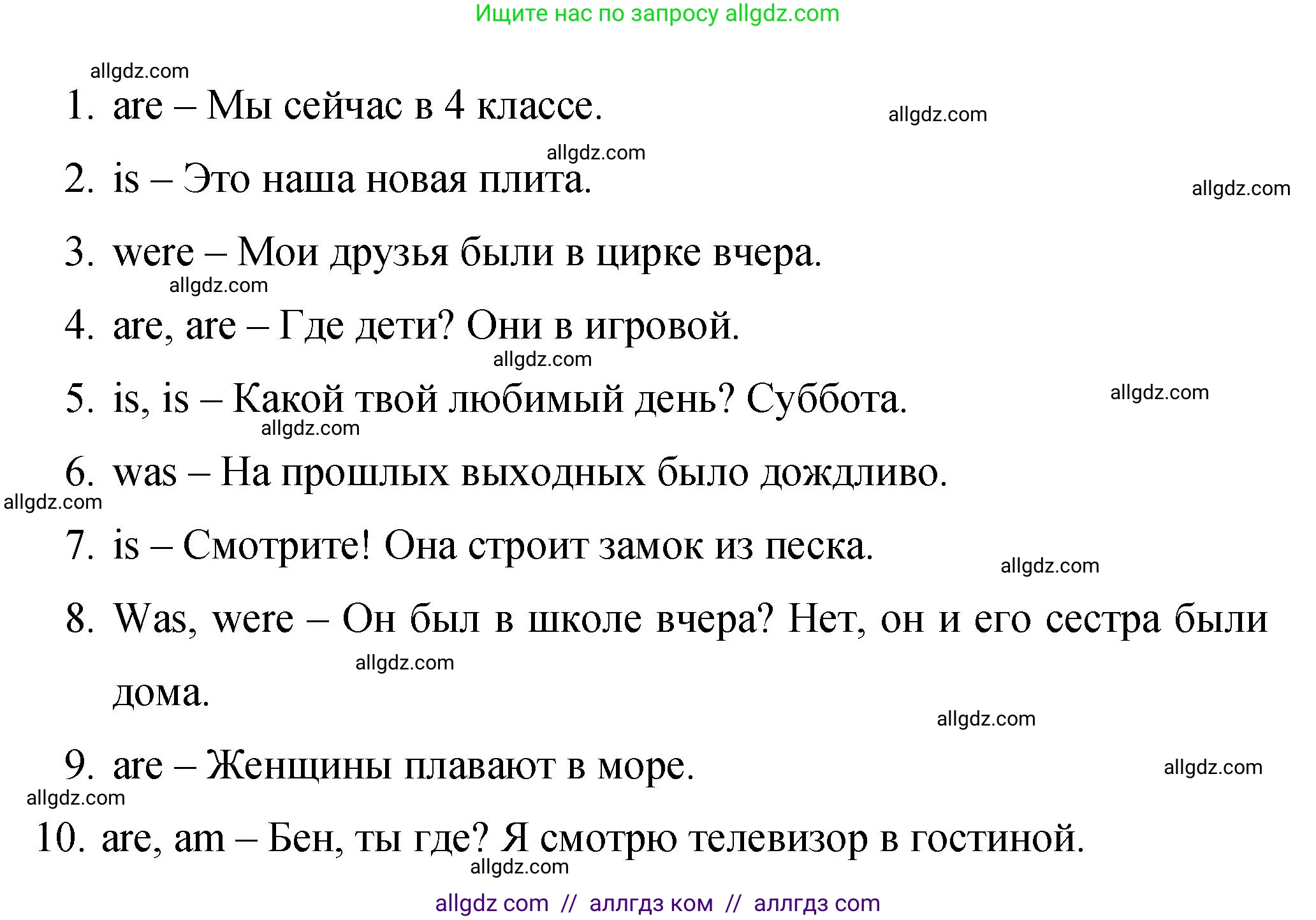 Английский язык (english), 4 класс Сборник упражнений, авторы: Быкова Надежда Ильинична (Bykova Nadezhda), Поспелова Марина Давидовна (Pospelova Marina), издательство Просвещение, Москва, 2023, оранжевого цвета, страница 8, номер 7, Решение 1 (продолжение 2)