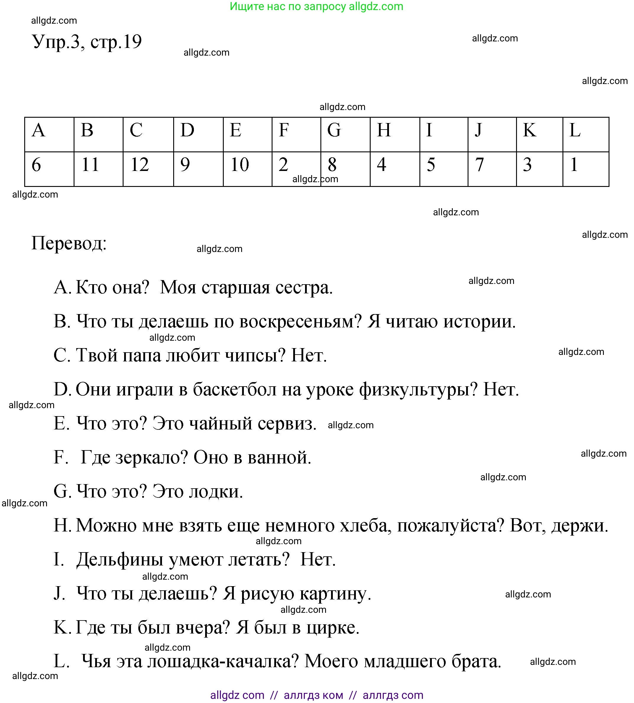 Английский язык (english), 4 класс Сборник упражнений, авторы: Быкова Надежда Ильинична (Bykova Nadezhda), Поспелова Марина Давидовна (Pospelova Marina), издательство Просвещение, Москва, 2023, оранжевого цвета, страница 19, номер 3, Решение 1