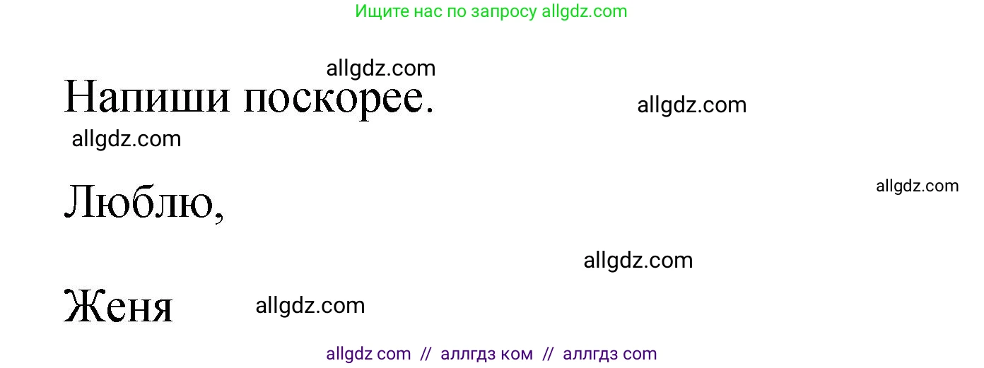 Английский язык (english), 4 класс Сборник упражнений, авторы: Быкова Надежда Ильинична (Bykova Nadezhda), Поспелова Марина Давидовна (Pospelova Marina), издательство Просвещение, Москва, 2023, оранжевого цвета, страница 19, номер 4, Решение 1 (продолжение 2)