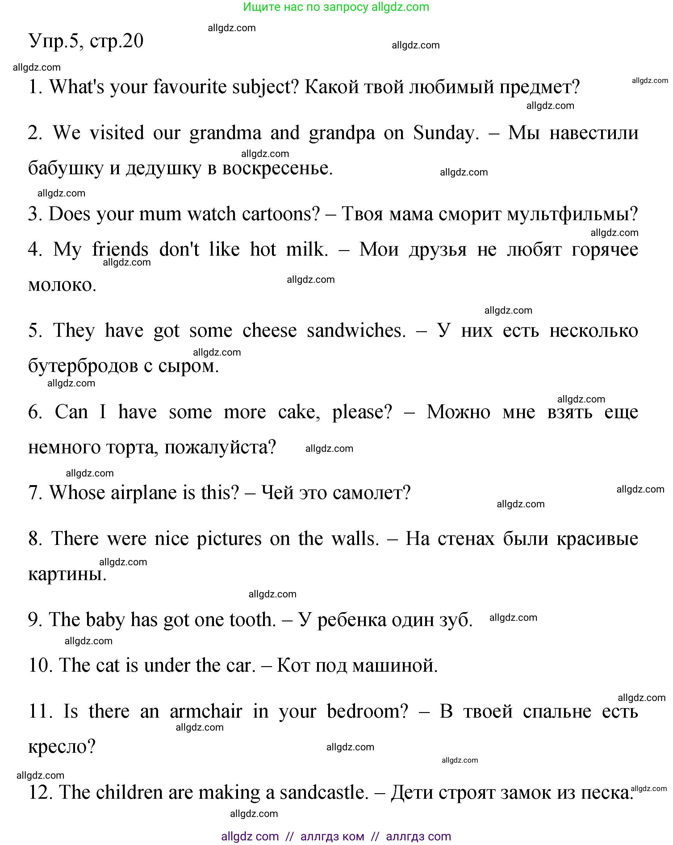 Английский язык (english), 4 класс Сборник упражнений, авторы: Быкова Надежда Ильинична (Bykova Nadezhda), Поспелова Марина Давидовна (Pospelova Marina), издательство Просвещение, Москва, 2023, оранжевого цвета, страница 20, номер 5, Решение 1