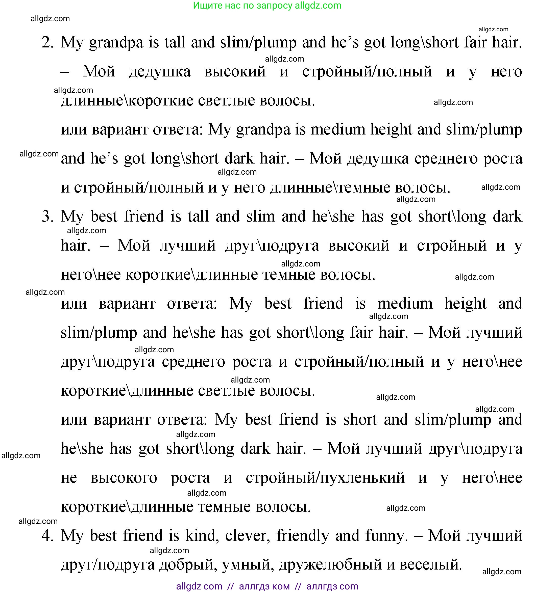 Английский язык (english), 4 класс Сборник упражнений, авторы: Быкова Надежда Ильинична (Bykova Nadezhda), Поспелова Марина Давидовна (Pospelova Marina), издательство Просвещение, Москва, 2023, оранжевого цвета, страница 24, номер 4, Решение 1 (продолжение 3)