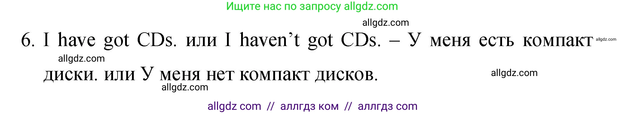 Английский язык (english), 4 класс Сборник упражнений, авторы: Быкова Надежда Ильинична (Bykova Nadezhda), Поспелова Марина Давидовна (Pospelova Marina), издательство Просвещение, Москва, 2023, оранжевого цвета, страница 26, номер 7, Решение 1 (продолжение 2)