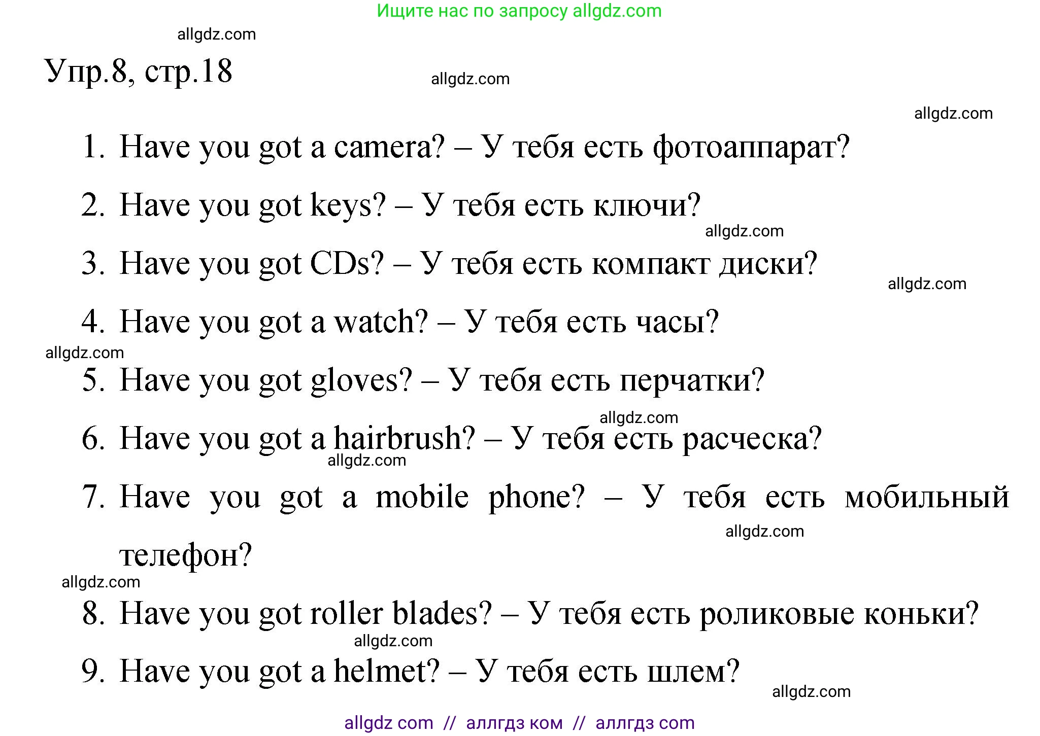 Английский язык (english), 4 класс Сборник упражнений, авторы: Быкова Надежда Ильинична (Bykova Nadezhda), Поспелова Марина Давидовна (Pospelova Marina), издательство Просвещение, Москва, 2023, оранжевого цвета, страница 26, номер 8, Решение 1