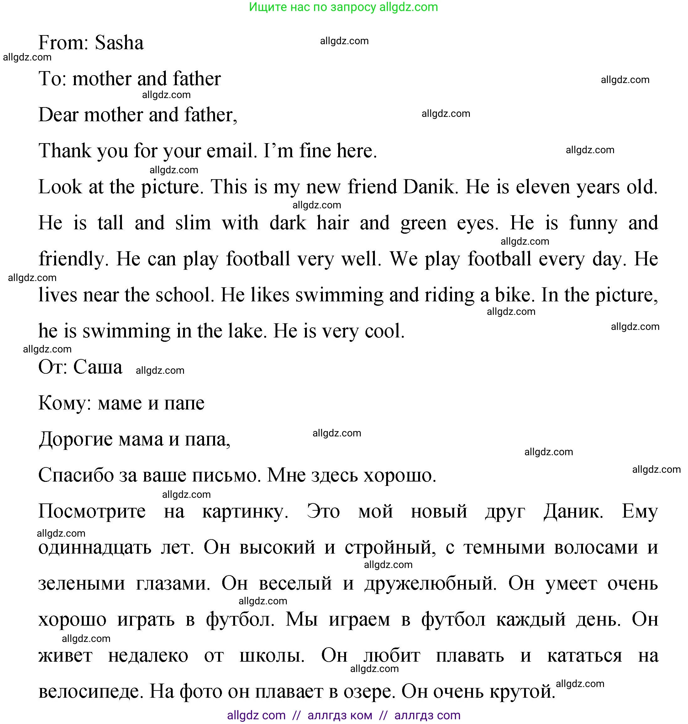 Английский язык (english), 4 класс Сборник упражнений, авторы: Быкова Надежда Ильинична (Bykova Nadezhda), Поспелова Марина Давидовна (Pospelova Marina), издательство Просвещение, Москва, 2023, оранжевого цвета, страница 35, номер 14, Решение 1 (продолжение 2)