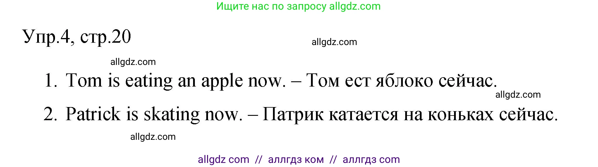 Английский язык (english), 4 класс Сборник упражнений, авторы: Быкова Надежда Ильинична (Bykova Nadezhda), Поспелова Марина Давидовна (Pospelova Marina), издательство Просвещение, Москва, 2023, оранжевого цвета, страница 28, номер 4, Решение 1