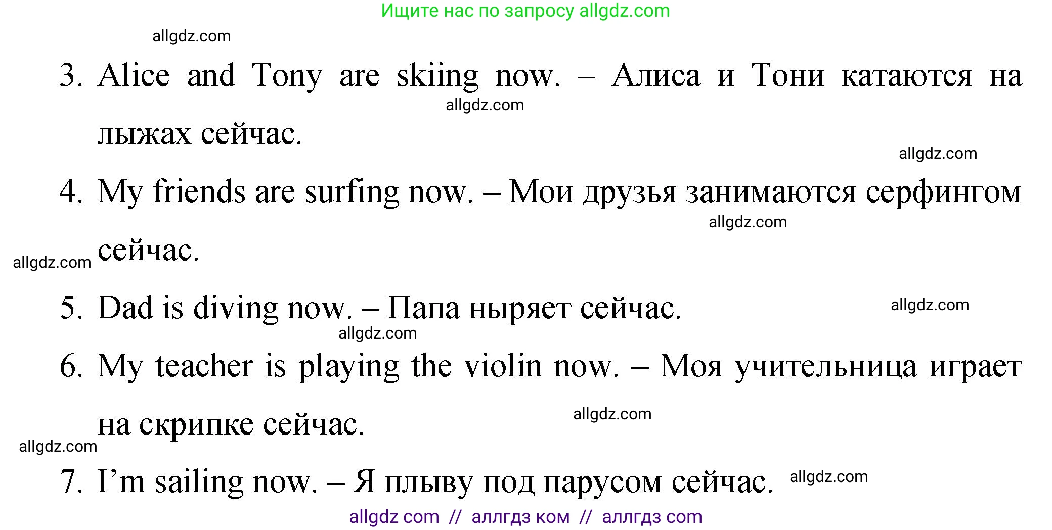 Английский язык (english), 4 класс Сборник упражнений, авторы: Быкова Надежда Ильинична (Bykova Nadezhda), Поспелова Марина Давидовна (Pospelova Marina), издательство Просвещение, Москва, 2023, оранжевого цвета, страница 28, номер 4, Решение 1 (продолжение 2)
