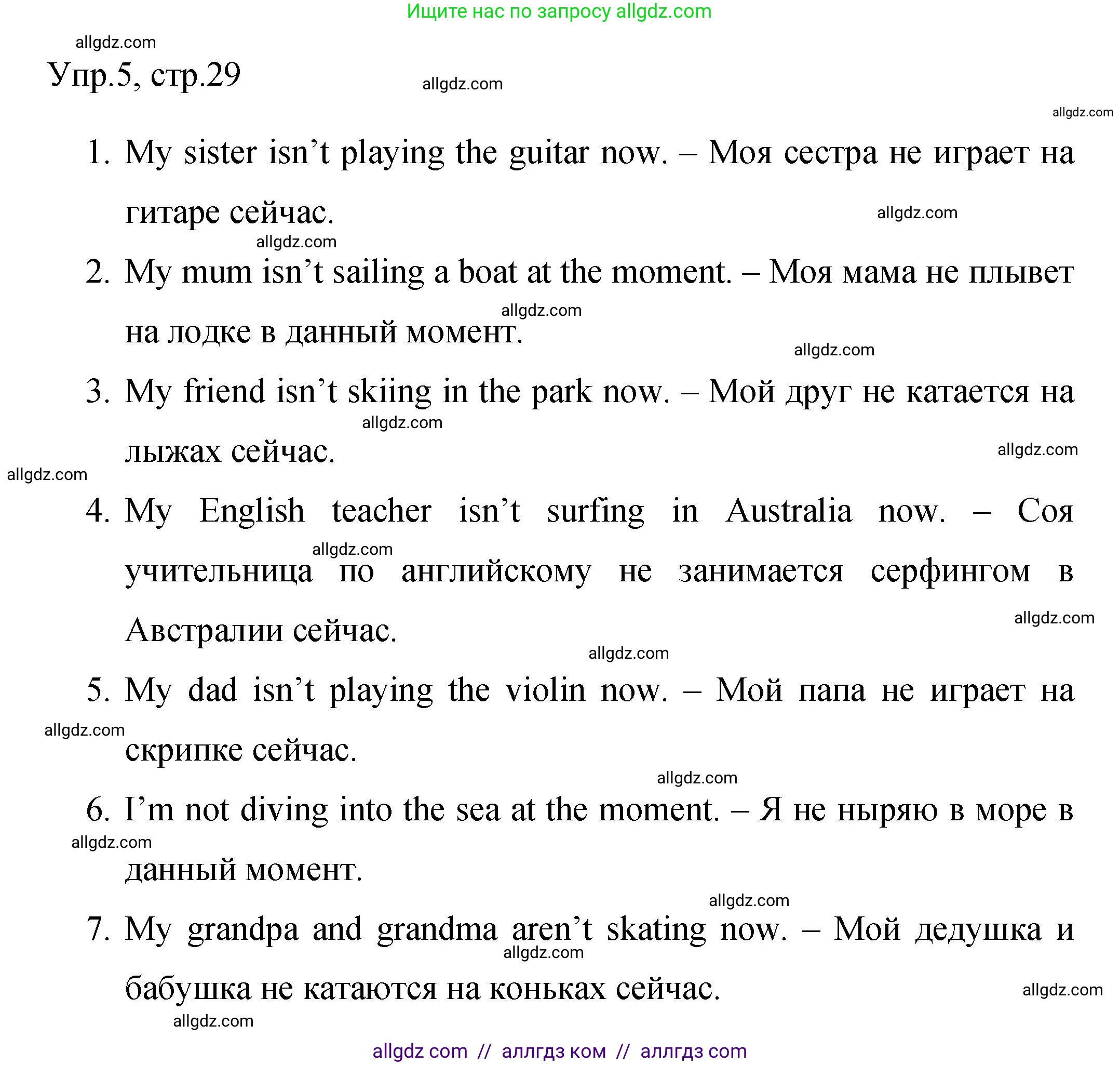 Английский язык (english), 4 класс Сборник упражнений, авторы: Быкова Надежда Ильинична (Bykova Nadezhda), Поспелова Марина Давидовна (Pospelova Marina), издательство Просвещение, Москва, 2023, оранжевого цвета, страница 29, номер 5, Решение 1