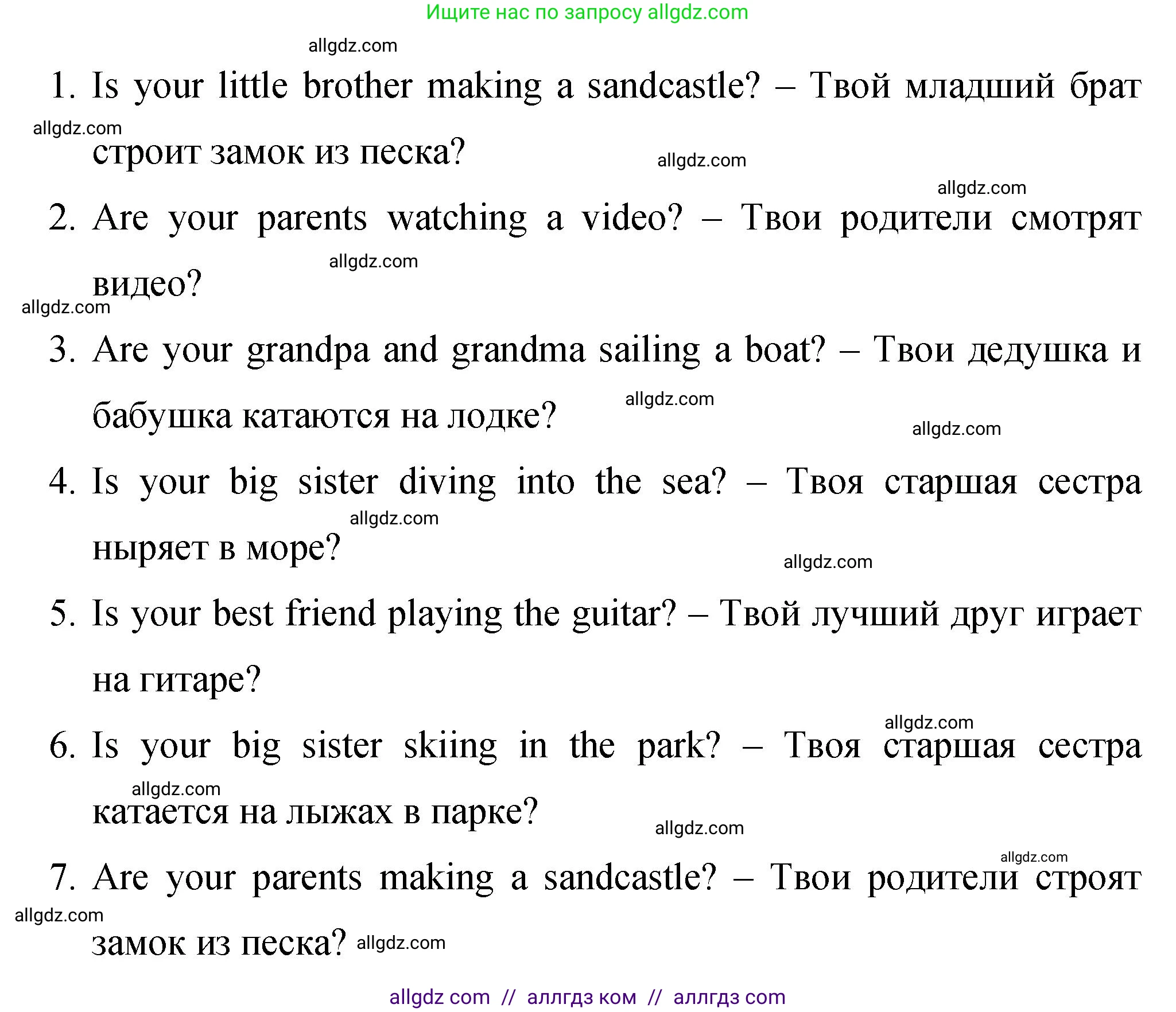 Английский язык (english), 4 класс Сборник упражнений, авторы: Быкова Надежда Ильинична (Bykova Nadezhda), Поспелова Марина Давидовна (Pospelova Marina), издательство Просвещение, Москва, 2023, оранжевого цвета, страница 30, номер 6, Решение 1 (продолжение 2)