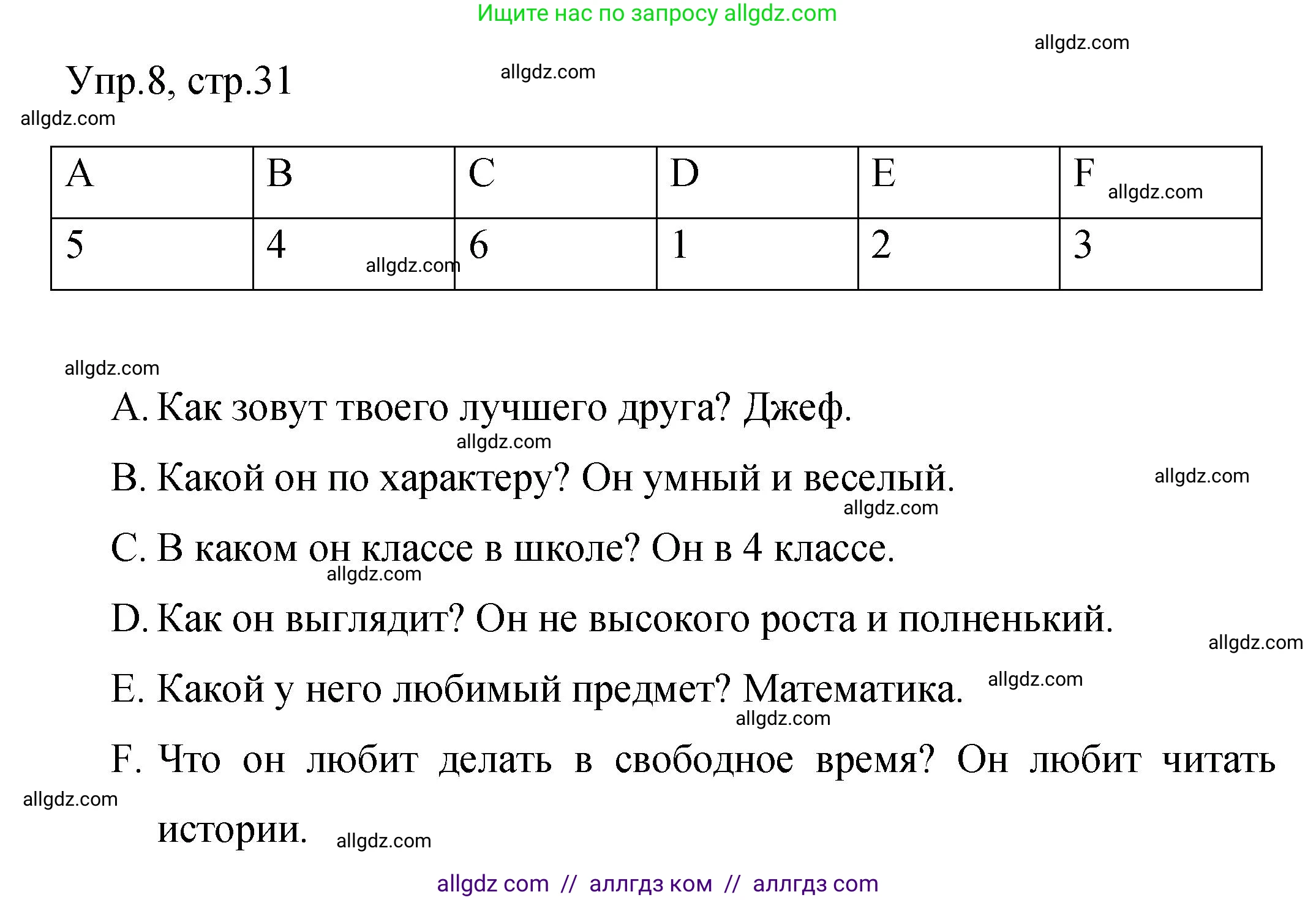 Английский язык (english), 4 класс Сборник упражнений, авторы: Быкова Надежда Ильинична (Bykova Nadezhda), Поспелова Марина Давидовна (Pospelova Marina), издательство Просвещение, Москва, 2023, оранжевого цвета, страница 31, номер 8, Решение 1