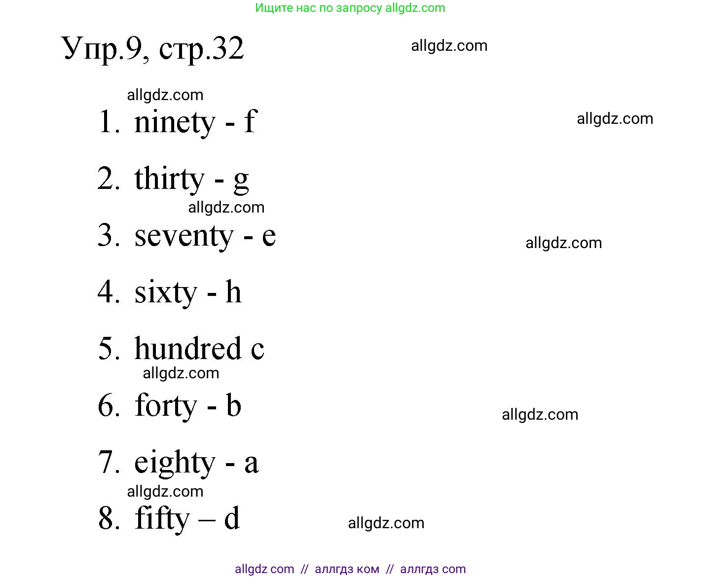 Английский язык (english), 4 класс Сборник упражнений, авторы: Быкова Надежда Ильинична (Bykova Nadezhda), Поспелова Марина Давидовна (Pospelova Marina), издательство Просвещение, Москва, 2023, оранжевого цвета, страница 32, номер 9, Решение 1