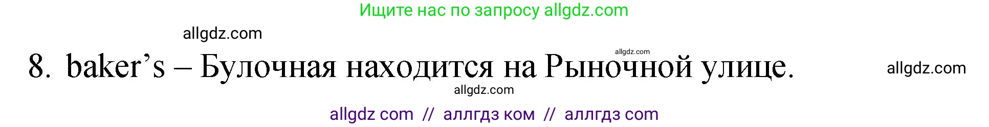 Английский язык (english), 4 класс Сборник упражнений, авторы: Быкова Надежда Ильинична (Bykova Nadezhda), Поспелова Марина Давидовна (Pospelova Marina), издательство Просвещение, Москва, 2023, оранжевого цвета, страница 37, номер 4, Решение 1 (продолжение 2)
