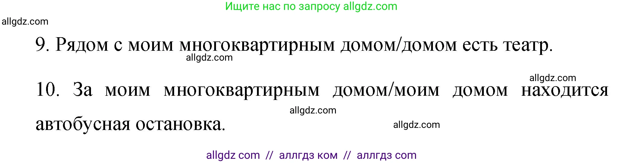 Английский язык (english), 4 класс Сборник упражнений, авторы: Быкова Надежда Ильинична (Bykova Nadezhda), Поспелова Марина Давидовна (Pospelova Marina), издательство Просвещение, Москва, 2023, оранжевого цвета, страница 37, номер 5, Решение 1 (продолжение 2)