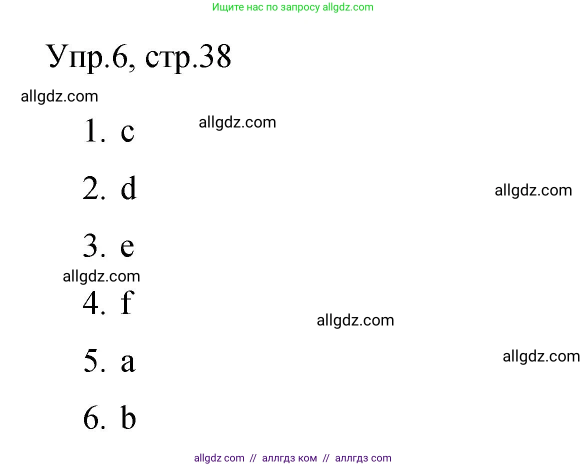 Английский язык (english), 4 класс Сборник упражнений, авторы: Быкова Надежда Ильинична (Bykova Nadezhda), Поспелова Марина Давидовна (Pospelova Marina), издательство Просвещение, Москва, 2023, оранжевого цвета, страница 38, номер 6, Решение 1