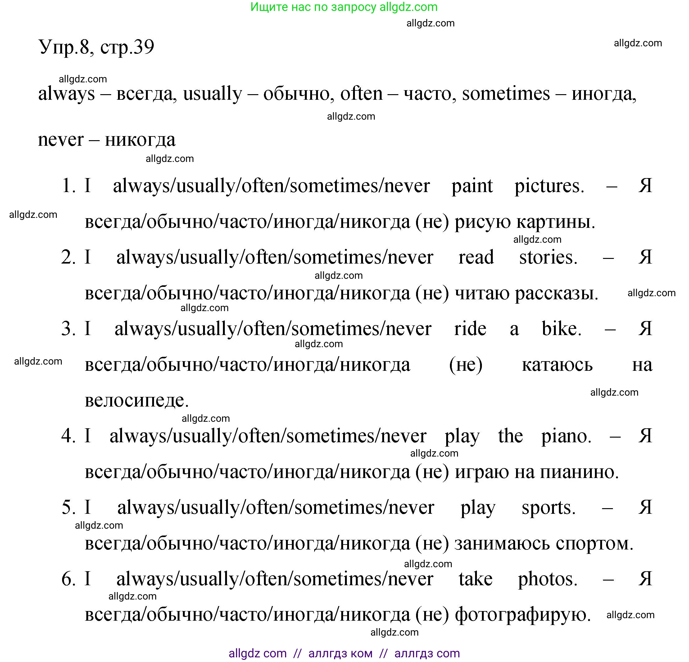 Английский язык (english), 4 класс Сборник упражнений, авторы: Быкова Надежда Ильинична (Bykova Nadezhda), Поспелова Марина Давидовна (Pospelova Marina), издательство Просвещение, Москва, 2023, оранжевого цвета, страница 39, номер 8, Решение 1