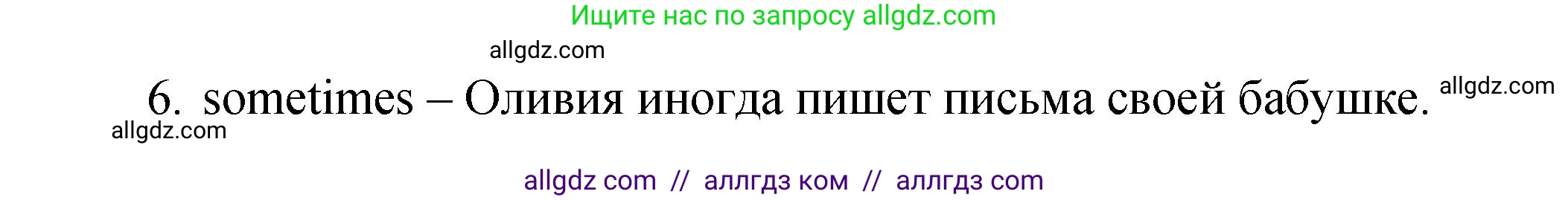 Английский язык (english), 4 класс Сборник упражнений, авторы: Быкова Надежда Ильинична (Bykova Nadezhda), Поспелова Марина Давидовна (Pospelova Marina), издательство Просвещение, Москва, 2023, оранжевого цвета, страница 40, номер 9, Решение 1 (продолжение 2)
