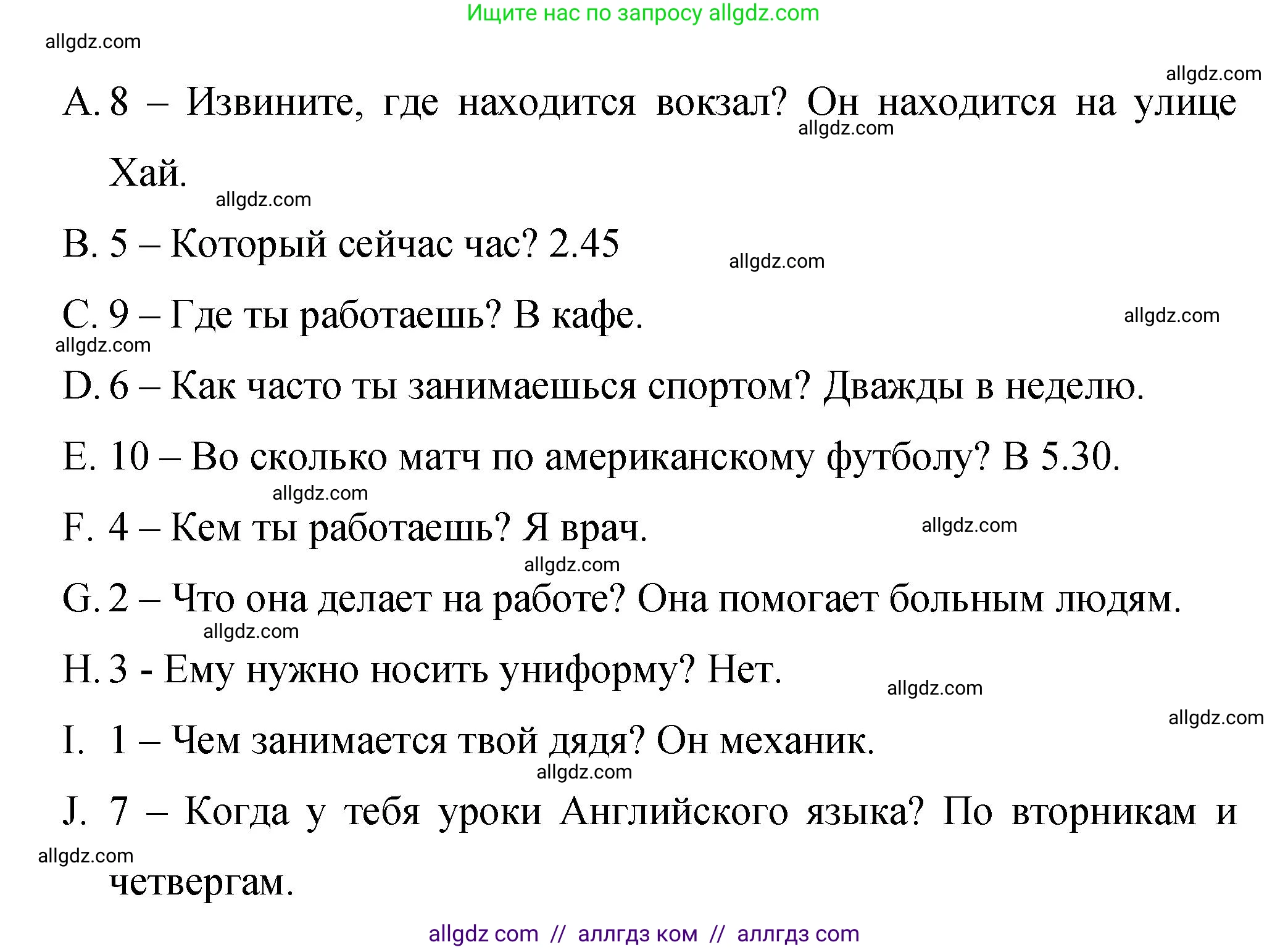 Английский язык (english), 4 класс Сборник упражнений, авторы: Быкова Надежда Ильинична (Bykova Nadezhda), Поспелова Марина Давидовна (Pospelova Marina), издательство Просвещение, Москва, 2023, оранжевого цвета, страница 47, номер 12, Решение 1 (продолжение 2)