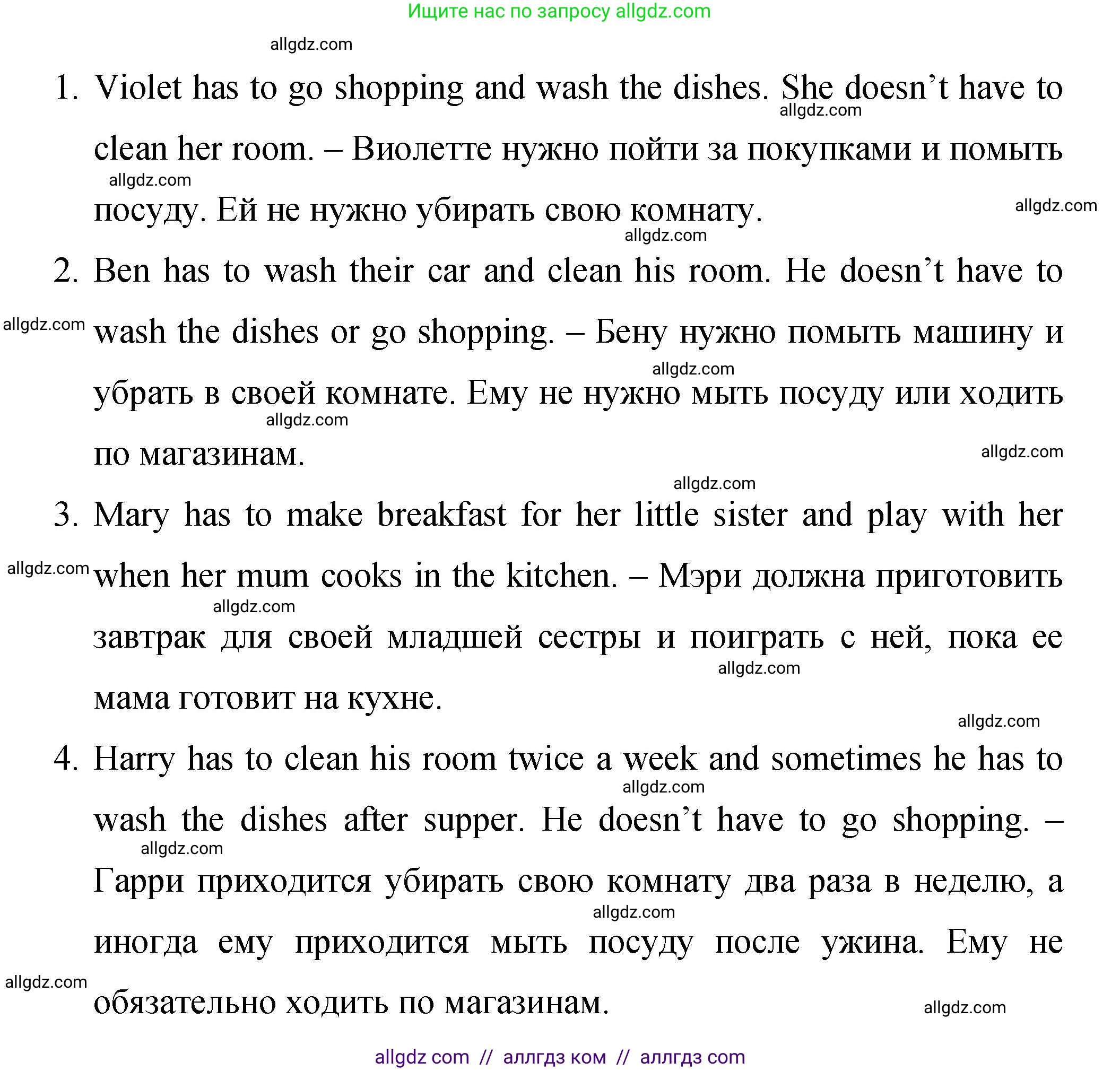 Английский язык (english), 4 класс Сборник упражнений, авторы: Быкова Надежда Ильинична (Bykova Nadezhda), Поспелова Марина Давидовна (Pospelova Marina), издательство Просвещение, Москва, 2023, оранжевого цвета, страница 47, номер 13, Решение 1 (продолжение 2)