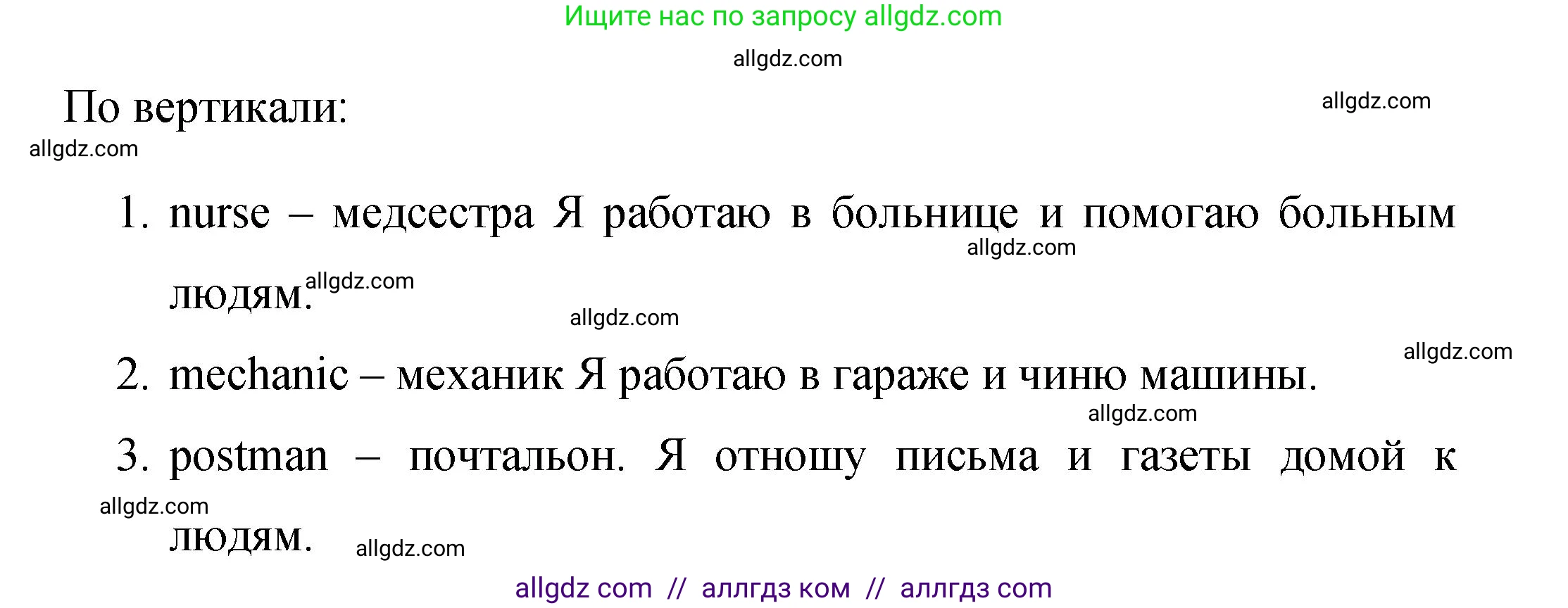 Английский язык (english), 4 класс Сборник упражнений, авторы: Быкова Надежда Ильинична (Bykova Nadezhda), Поспелова Марина Давидовна (Pospelova Marina), издательство Просвещение, Москва, 2023, оранжевого цвета, страница 48, номер 14, Решение 1 (продолжение 2)