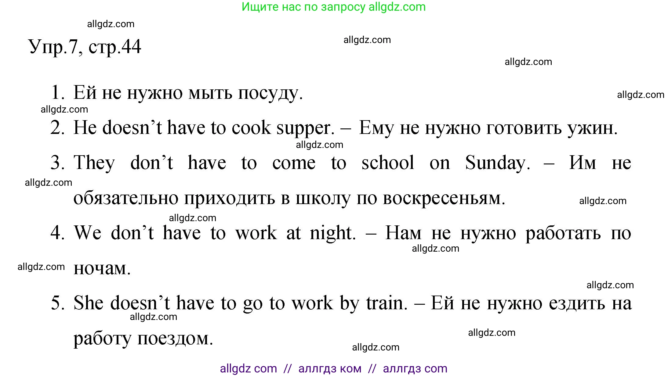 Английский язык (english), 4 класс Сборник упражнений, авторы: Быкова Надежда Ильинична (Bykova Nadezhda), Поспелова Марина Давидовна (Pospelova Marina), издательство Просвещение, Москва, 2023, оранжевого цвета, страница 44, номер 7, Решение 1