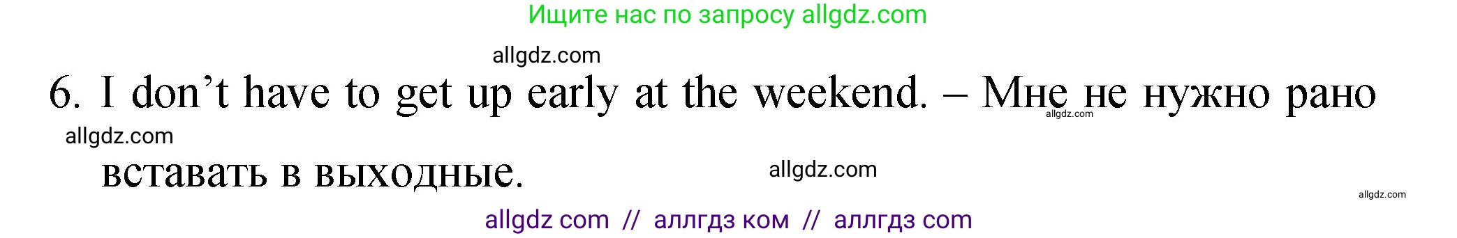 Английский язык (english), 4 класс Сборник упражнений, авторы: Быкова Надежда Ильинична (Bykova Nadezhda), Поспелова Марина Давидовна (Pospelova Marina), издательство Просвещение, Москва, 2023, оранжевого цвета, страница 44, номер 7, Решение 1 (продолжение 2)
