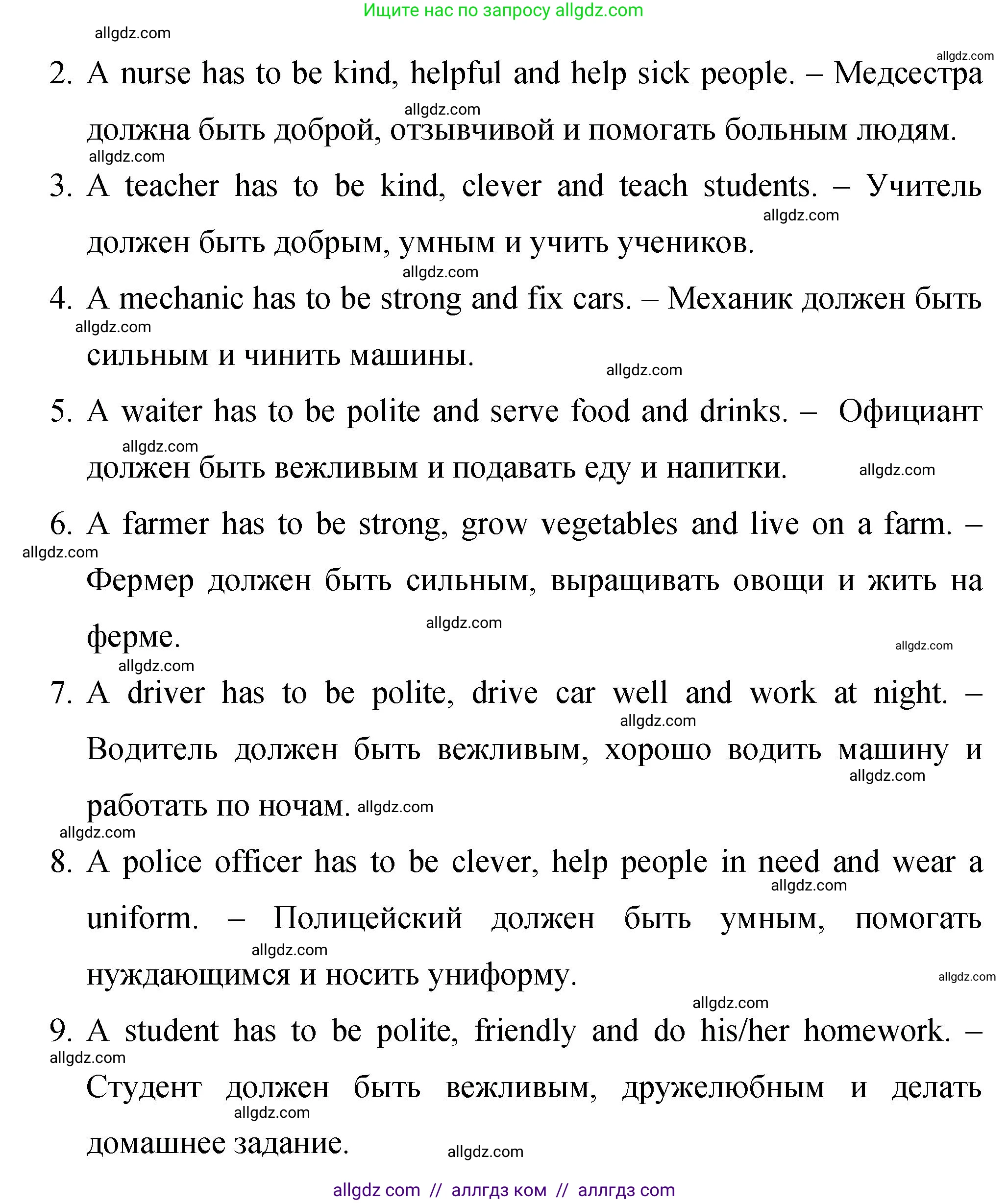 Английский язык (english), 4 класс Сборник упражнений, авторы: Быкова Надежда Ильинична (Bykova Nadezhda), Поспелова Марина Давидовна (Pospelova Marina), издательство Просвещение, Москва, 2023, оранжевого цвета, страница 45, номер 9, Решение 1 (продолжение 2)