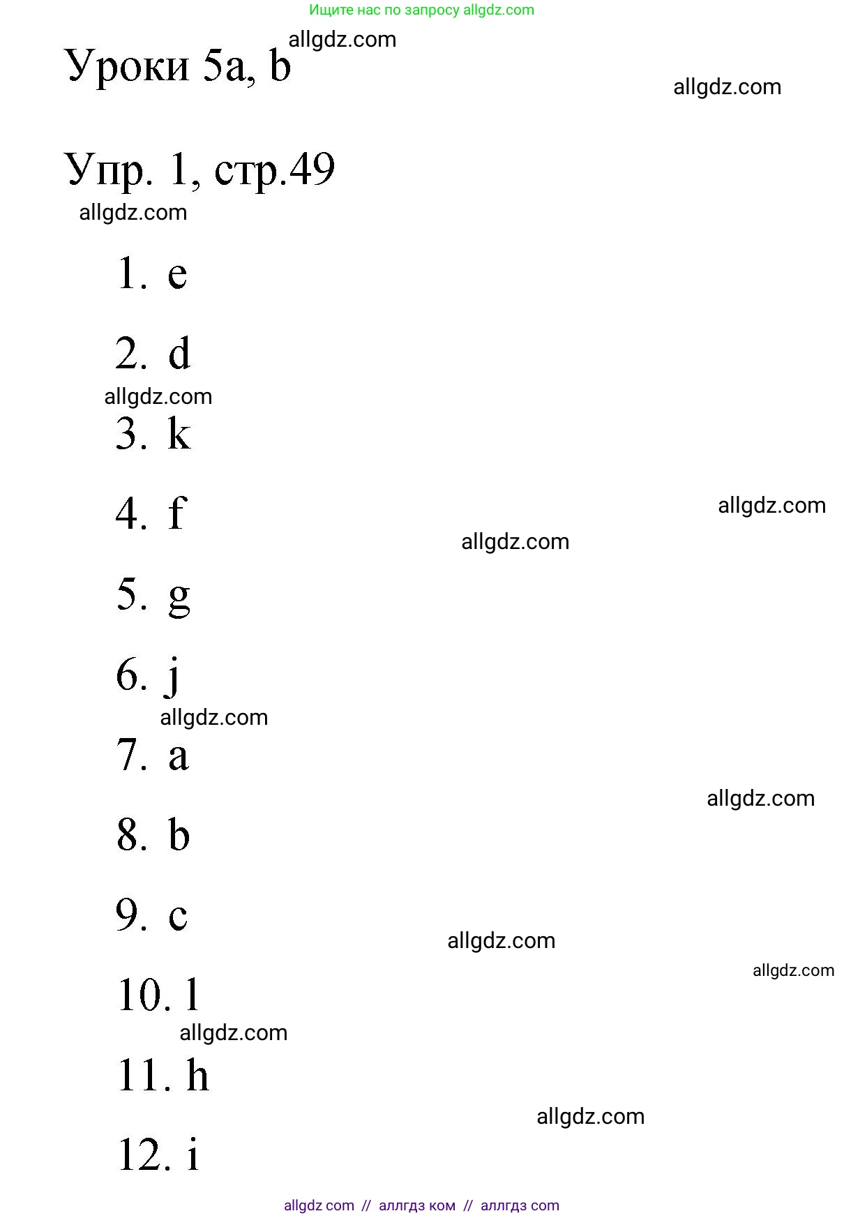 Английский язык (english), 4 класс Сборник упражнений, авторы: Быкова Надежда Ильинична (Bykova Nadezhda), Поспелова Марина Давидовна (Pospelova Marina), издательство Просвещение, Москва, 2023, оранжевого цвета, страница 49, номер 1, Решение 1