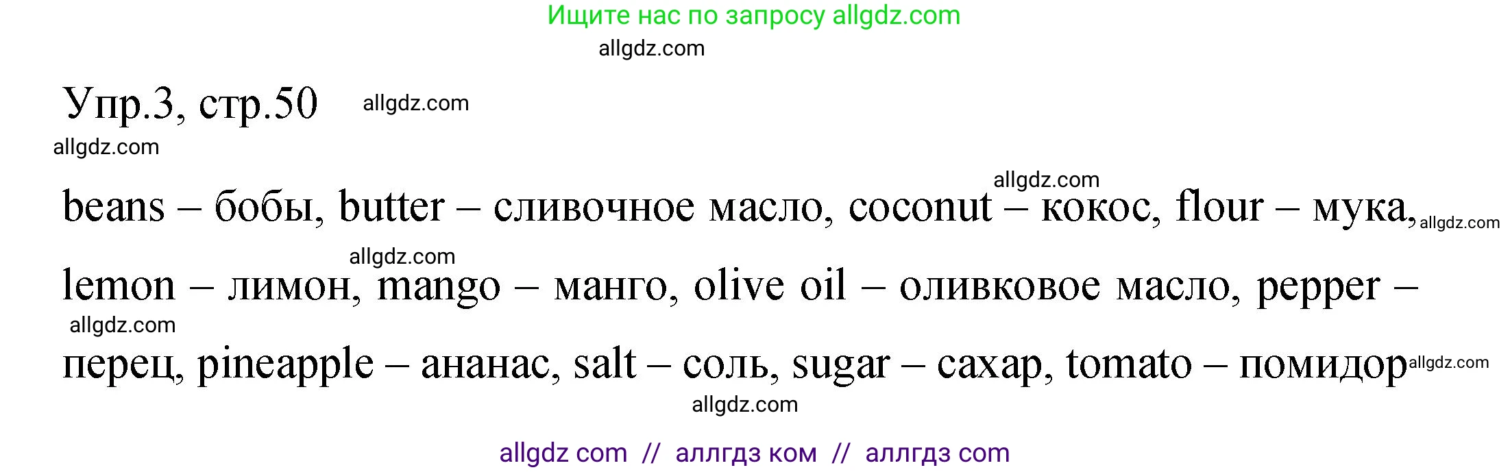 Английский язык (english), 4 класс Сборник упражнений, авторы: Быкова Надежда Ильинична (Bykova Nadezhda), Поспелова Марина Давидовна (Pospelova Marina), издательство Просвещение, Москва, 2023, оранжевого цвета, страница 50, номер 3, Решение 1