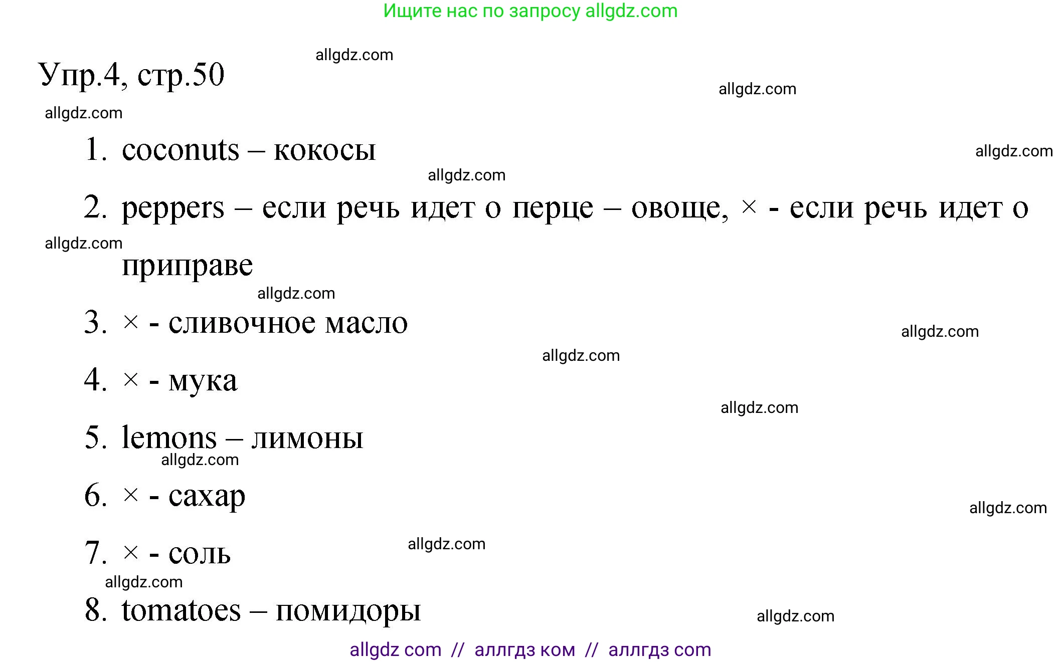 Английский язык (english), 4 класс Сборник упражнений, авторы: Быкова Надежда Ильинична (Bykova Nadezhda), Поспелова Марина Давидовна (Pospelova Marina), издательство Просвещение, Москва, 2023, оранжевого цвета, страница 50, номер 4, Решение 1