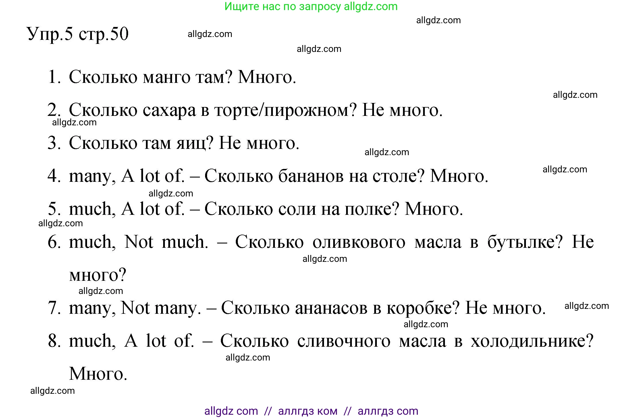 Английский язык (english), 4 класс Сборник упражнений, авторы: Быкова Надежда Ильинична (Bykova Nadezhda), Поспелова Марина Давидовна (Pospelova Marina), издательство Просвещение, Москва, 2023, оранжевого цвета, страница 50, номер 5, Решение 1